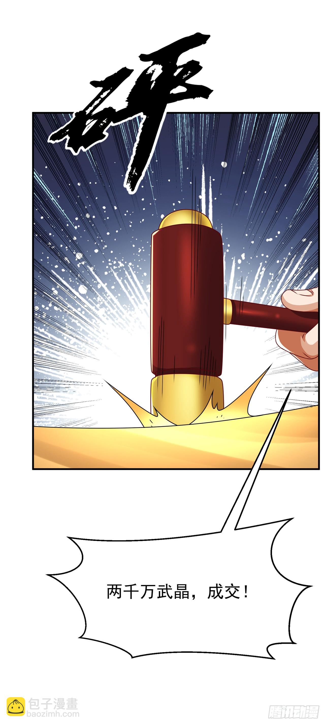 🍘武逆 第298话 两千万，绝对不亏！ 第18页