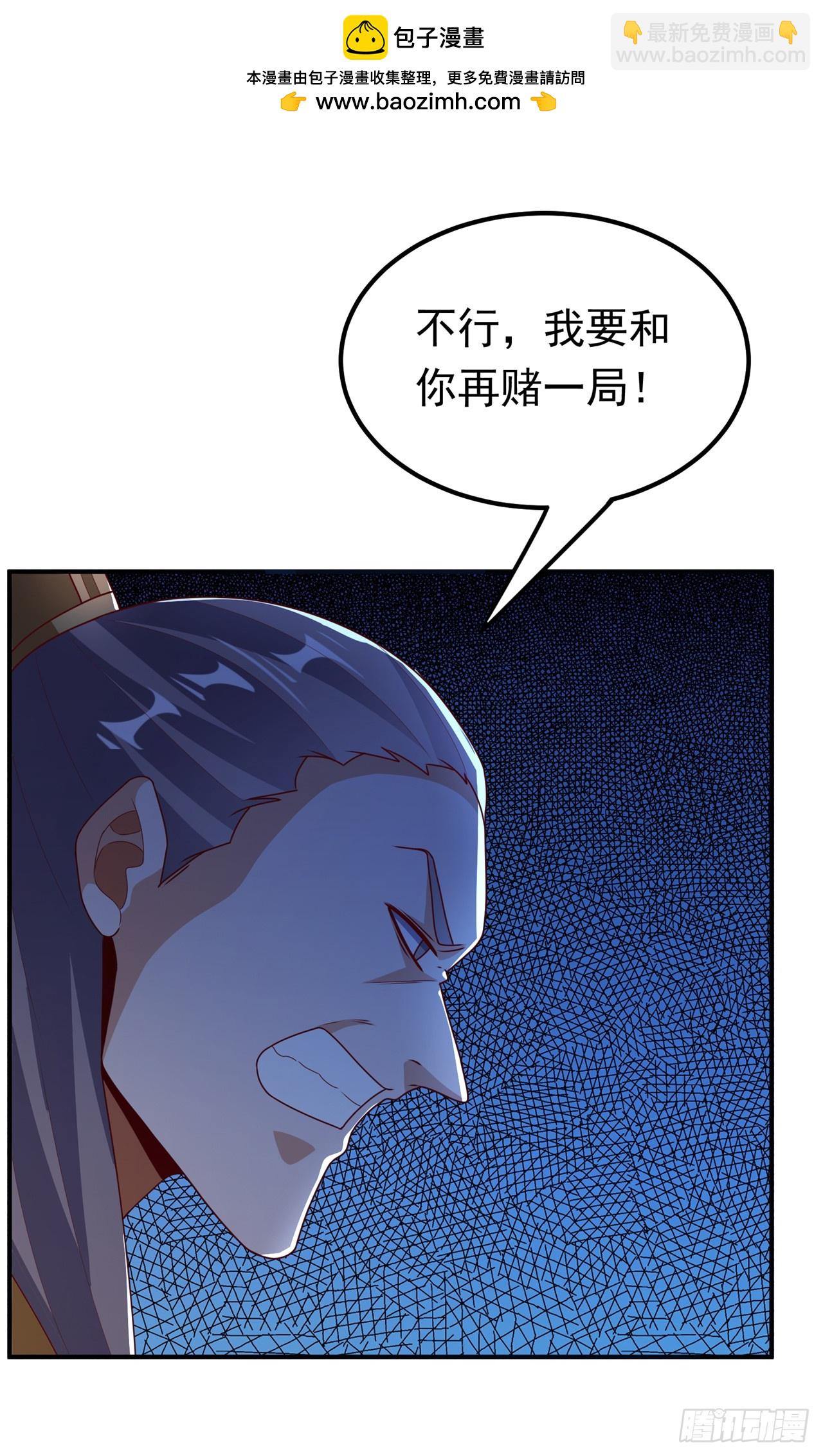 🍘武逆 第298话 两千万，绝对不亏！ 第2页