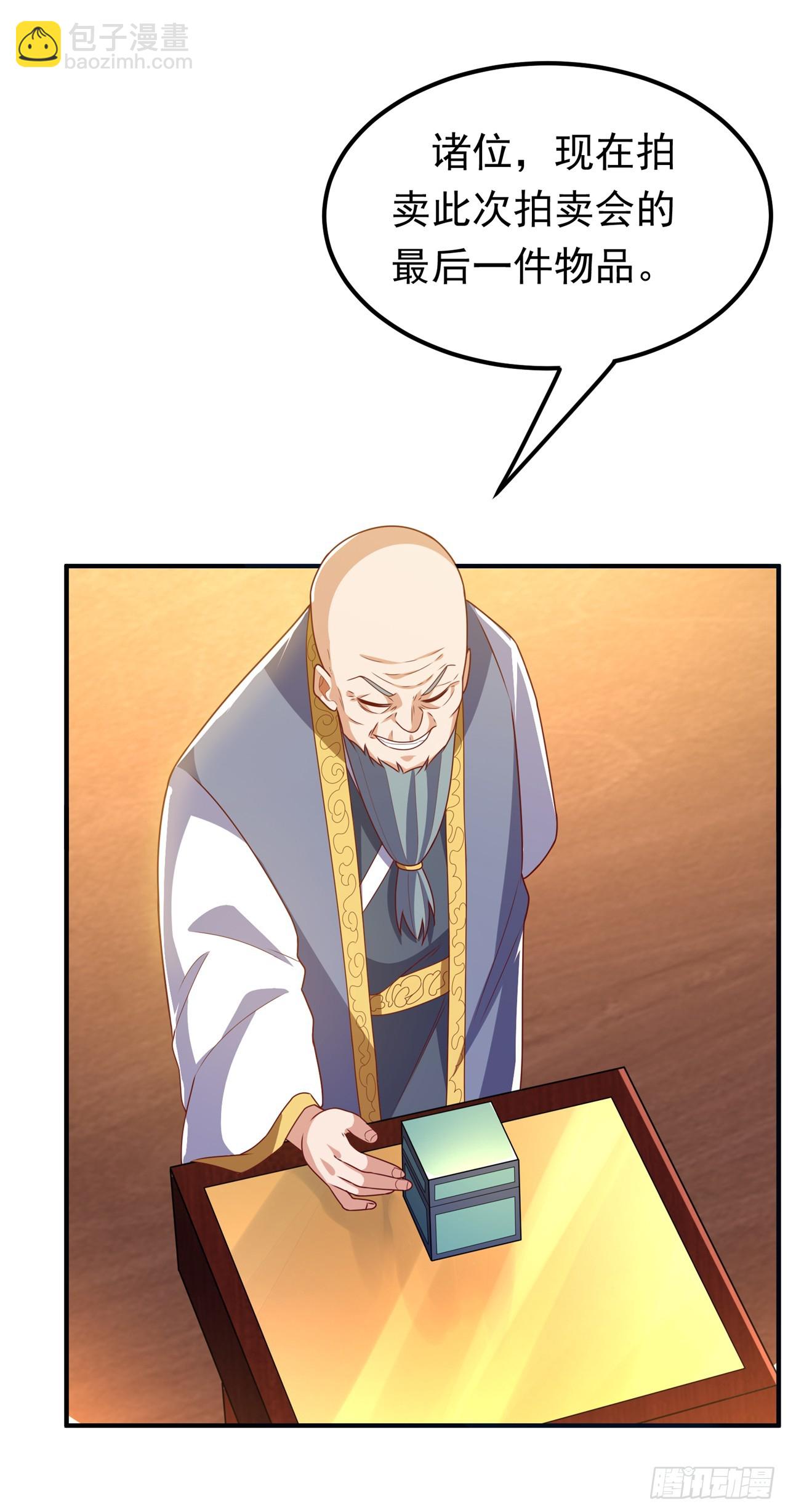 🍘武逆 第298话 两千万，绝对不亏！ 第20页