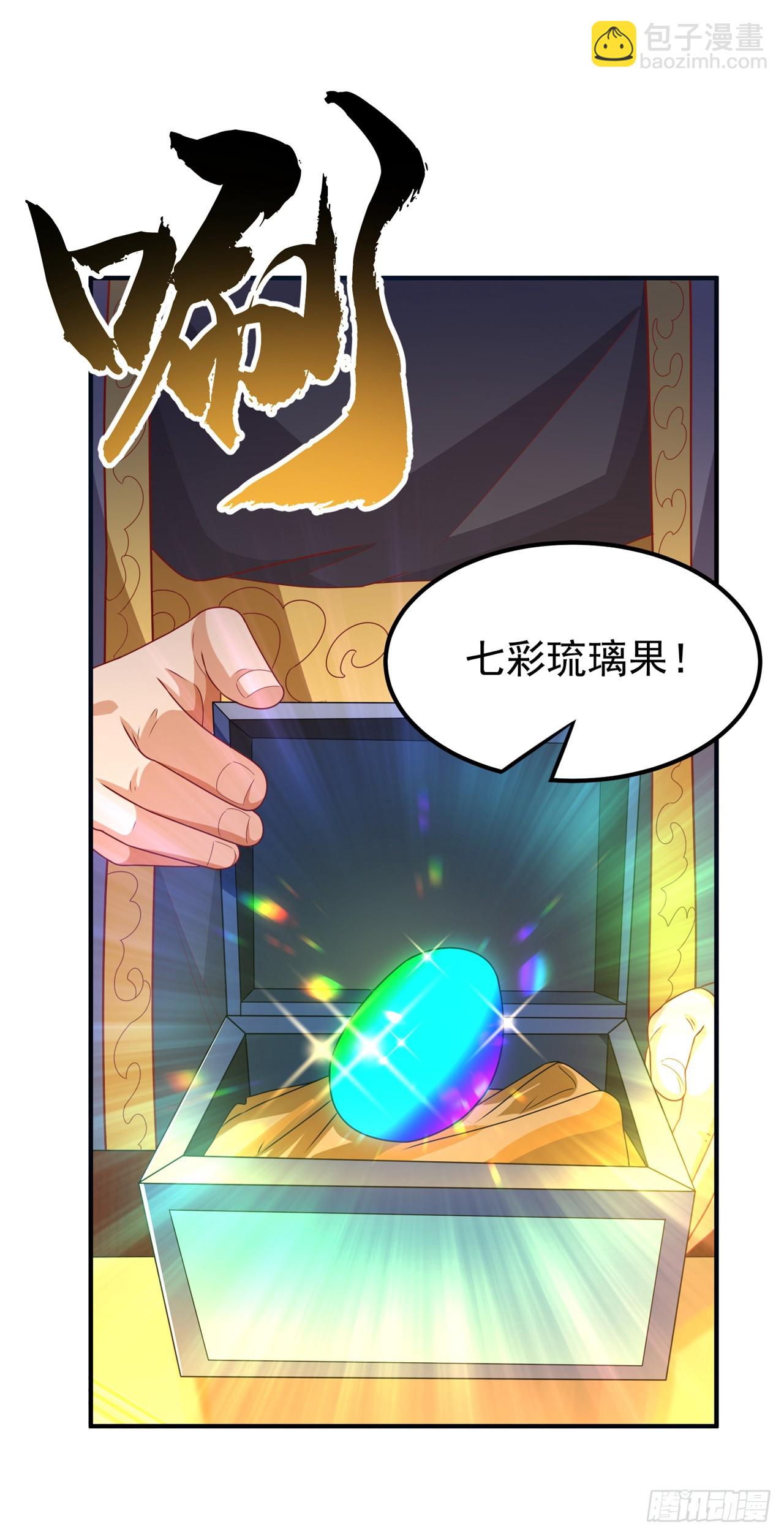 🍘武逆 第298话 两千万，绝对不亏！ 第21页