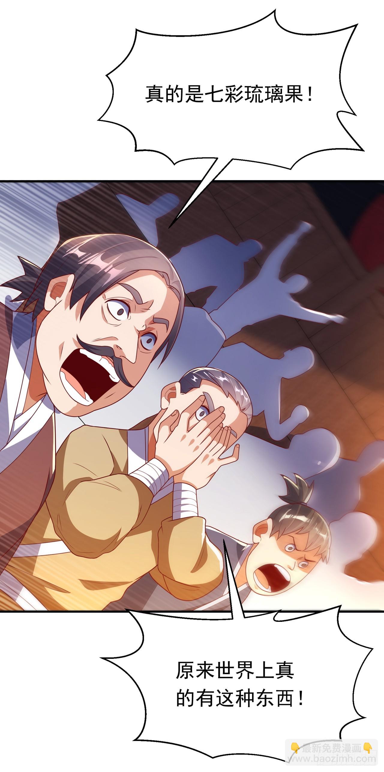 🍘武逆 第298话 两千万，绝对不亏！ 第22页