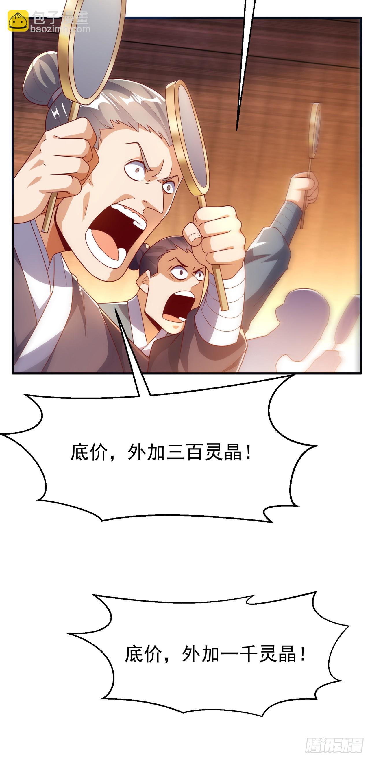 🍘武逆 第298话 两千万，绝对不亏！ 第25页