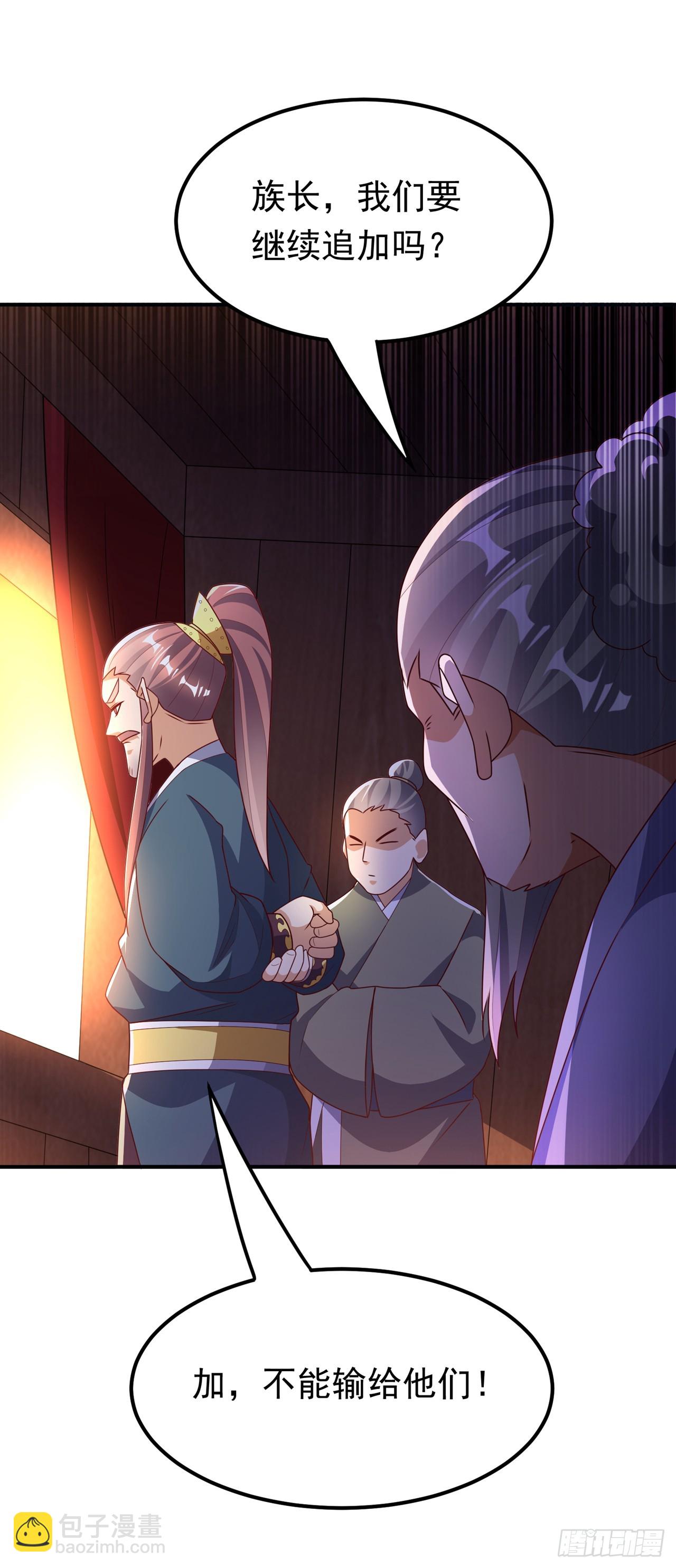 🍘武逆 第298话 两千万，绝对不亏！ 第27页