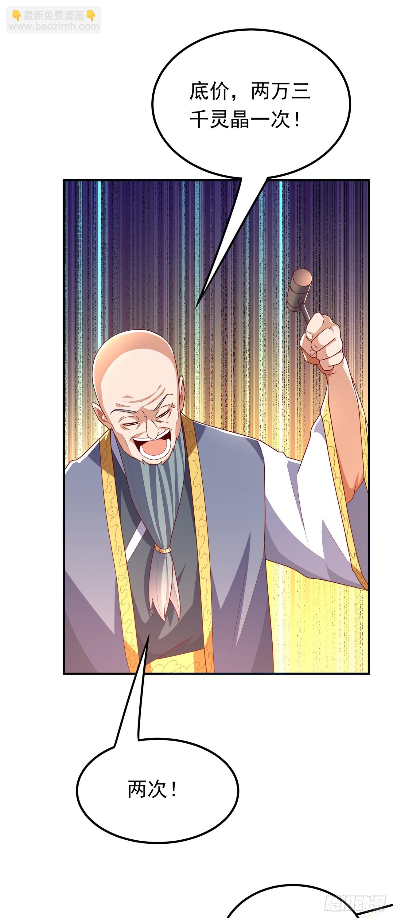 🍘武逆 第298话 两千万，绝对不亏！ 第29页