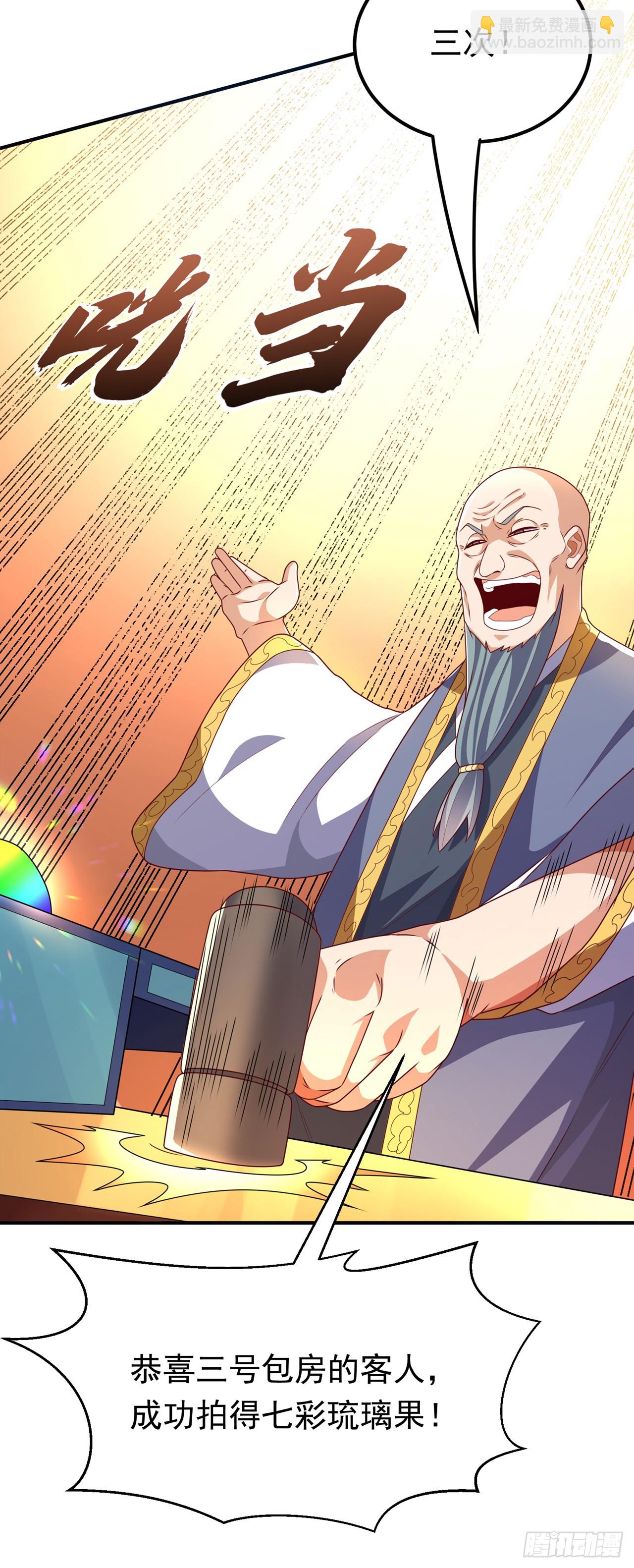 🍘武逆 第298话 两千万，绝对不亏！ 第30页