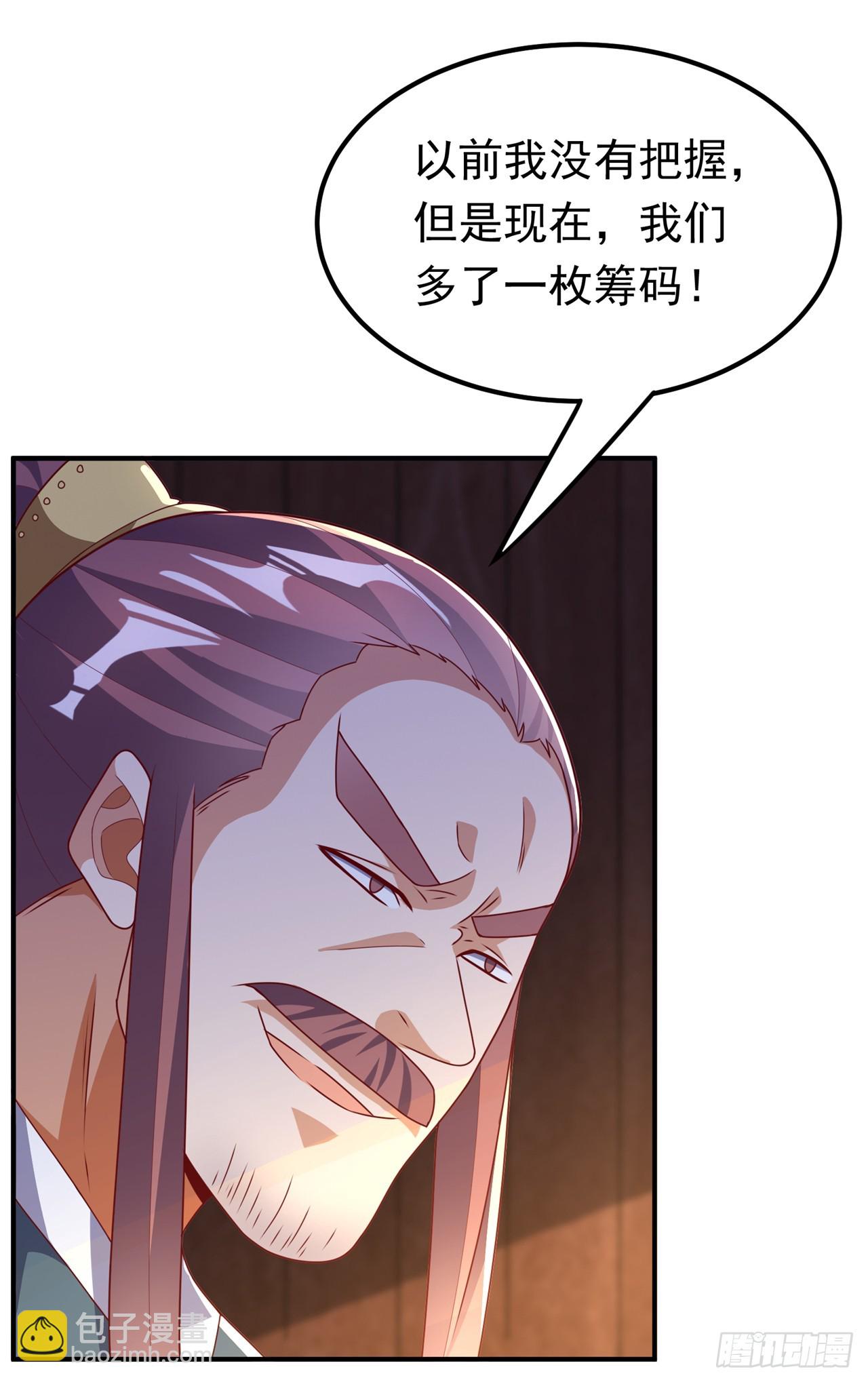🍘武逆 第298话 两千万，绝对不亏！ 第34页