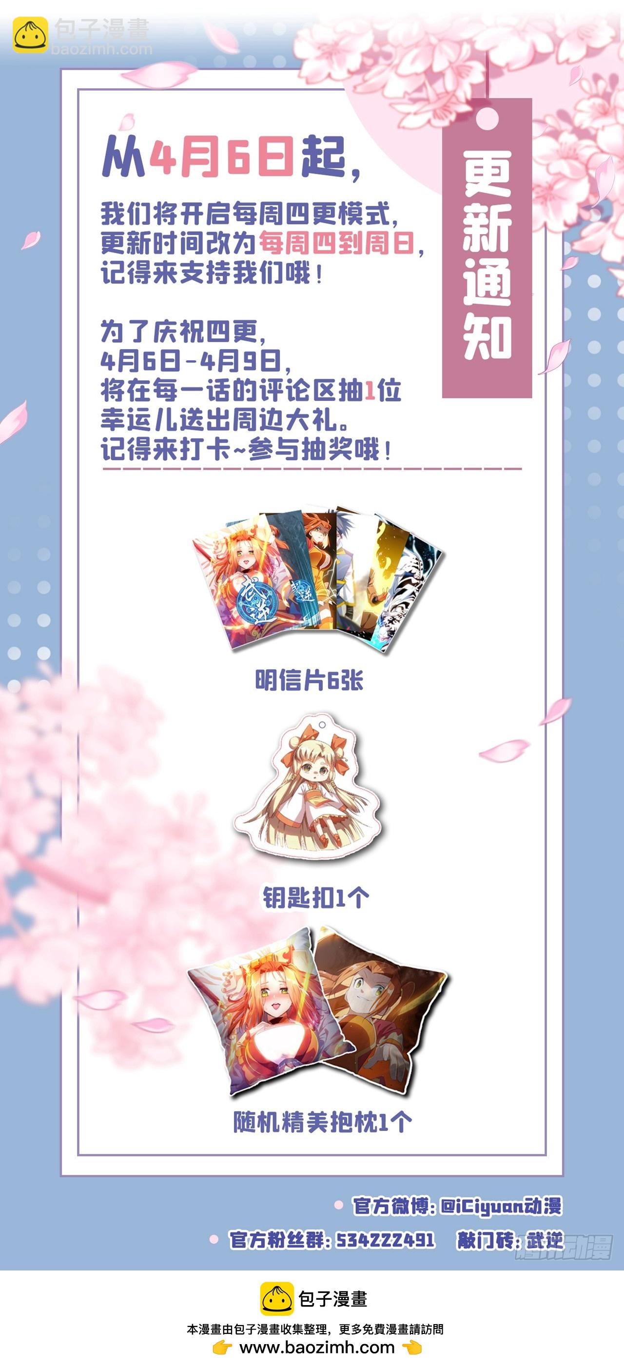 🍘武逆 第298话 两千万，绝对不亏！ 第37页