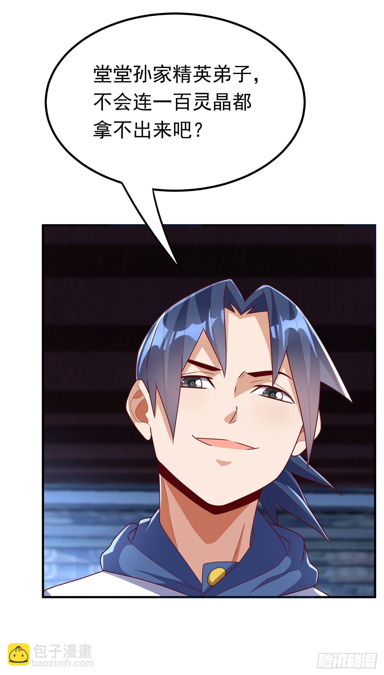 🍘武逆 第298话 两千万，绝对不亏！ 第5页