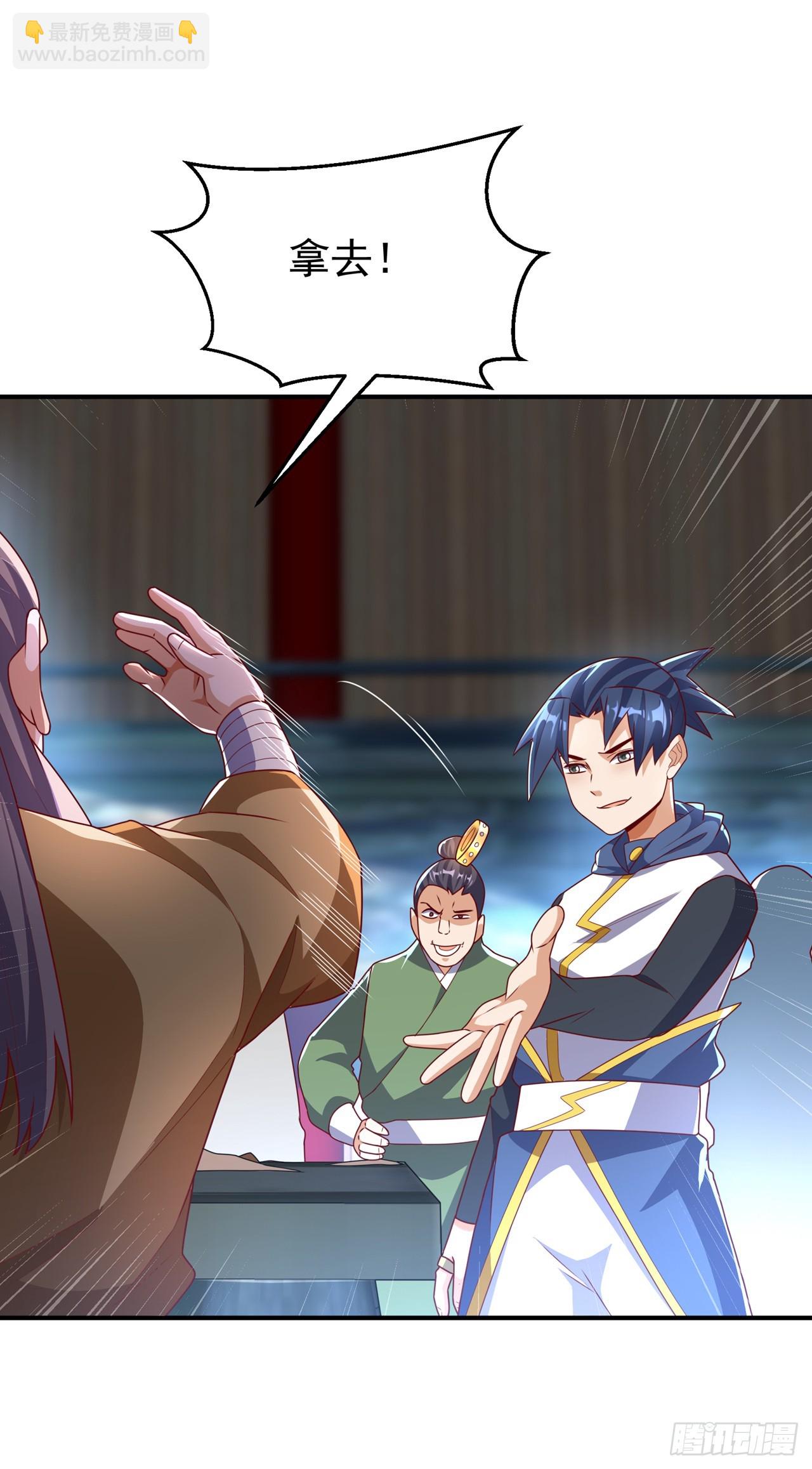 🍘武逆 第298话 两千万，绝对不亏！ 第7页