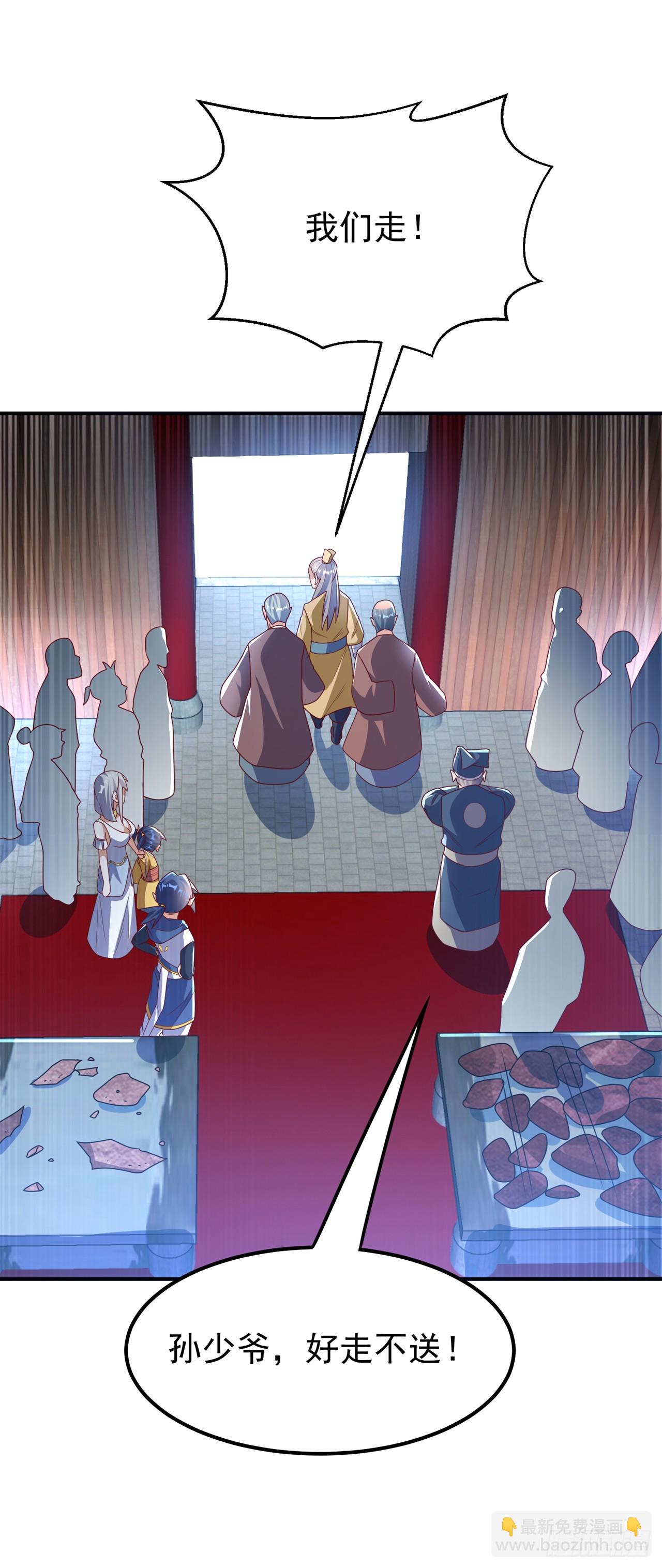 🍘武逆 第298话 两千万，绝对不亏！ 第8页