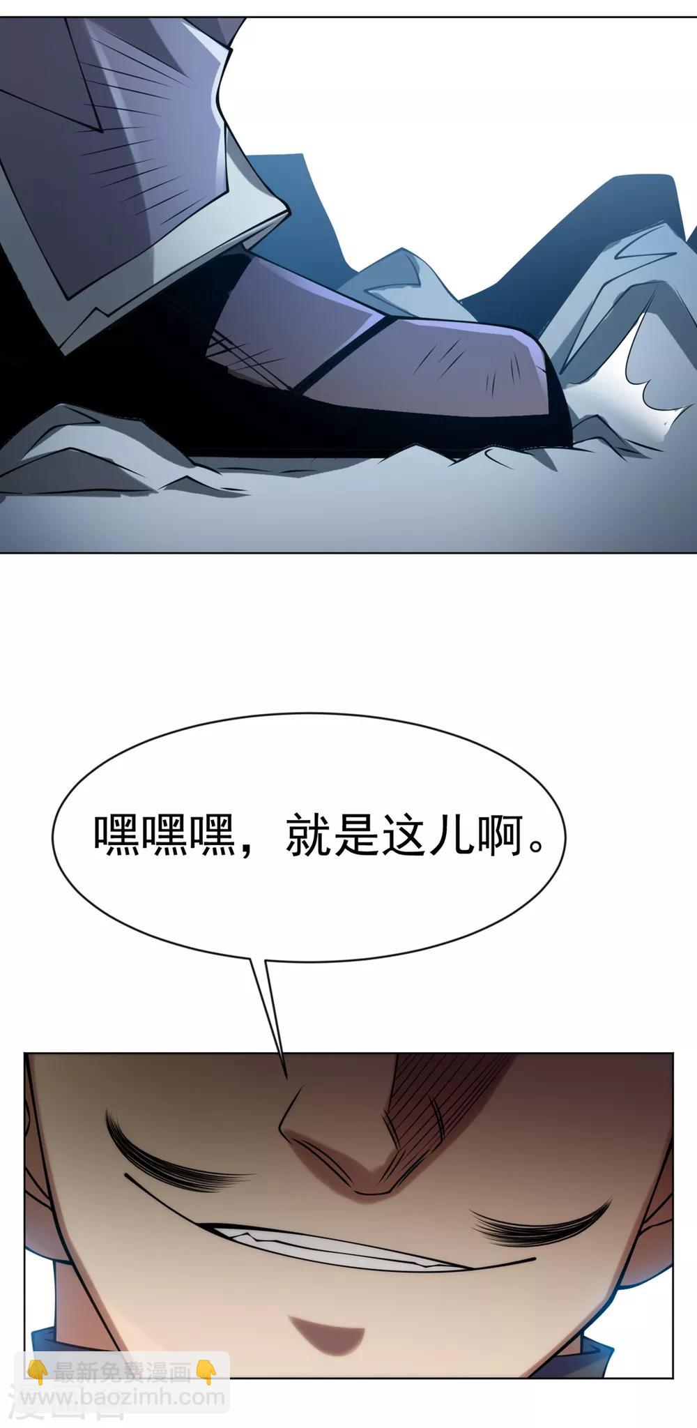 🍘武逆 第30话 辣鸡秘籍？ 第42页
