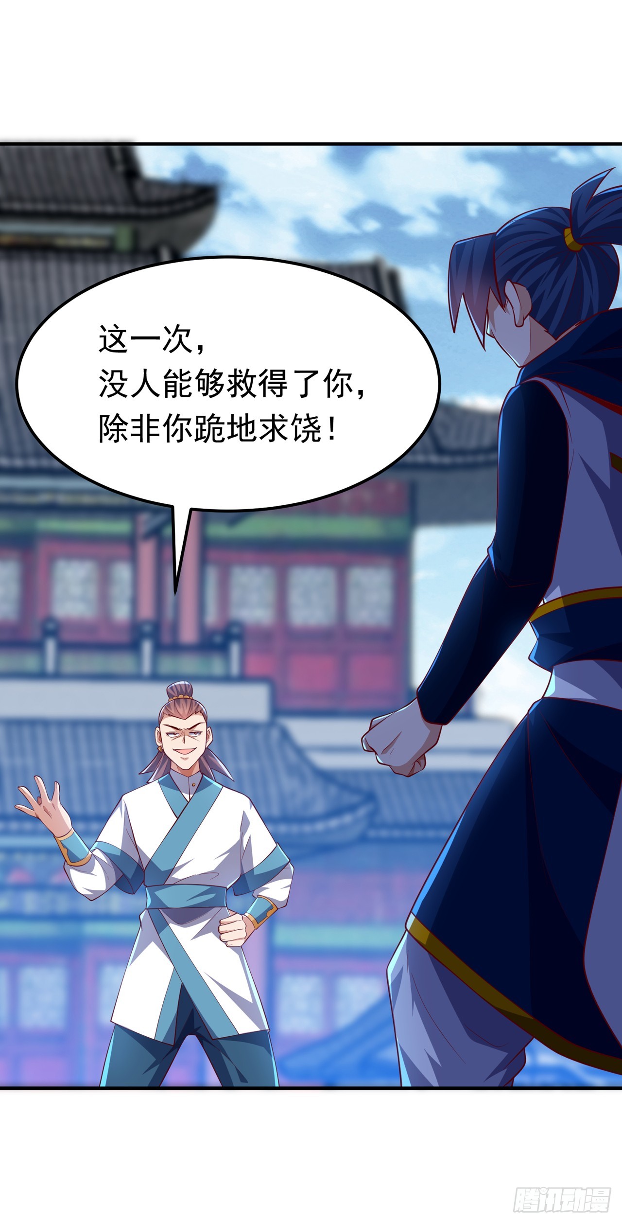 🍘武逆 第300话 就凭你？还不够格！ 第1页