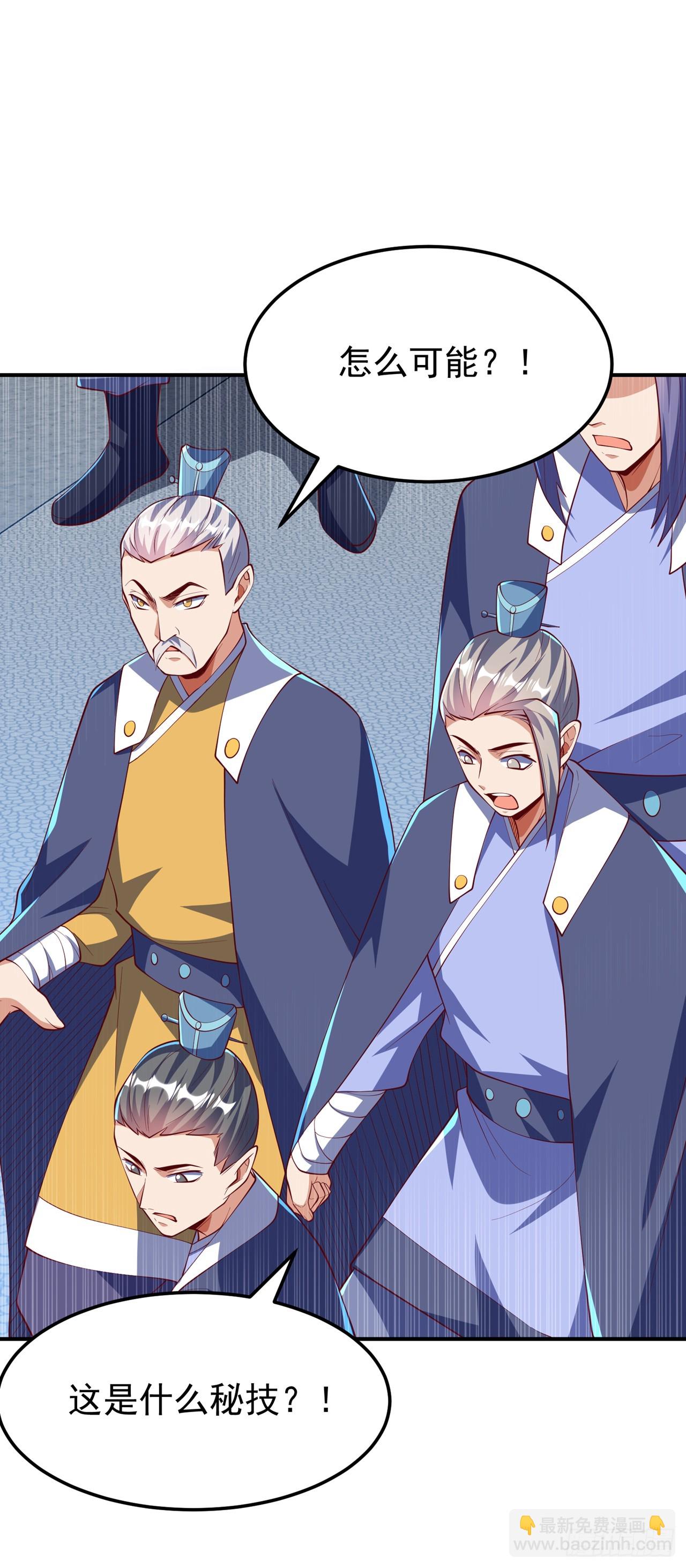 🍘武逆 第300话 就凭你？还不够格！ 第10页