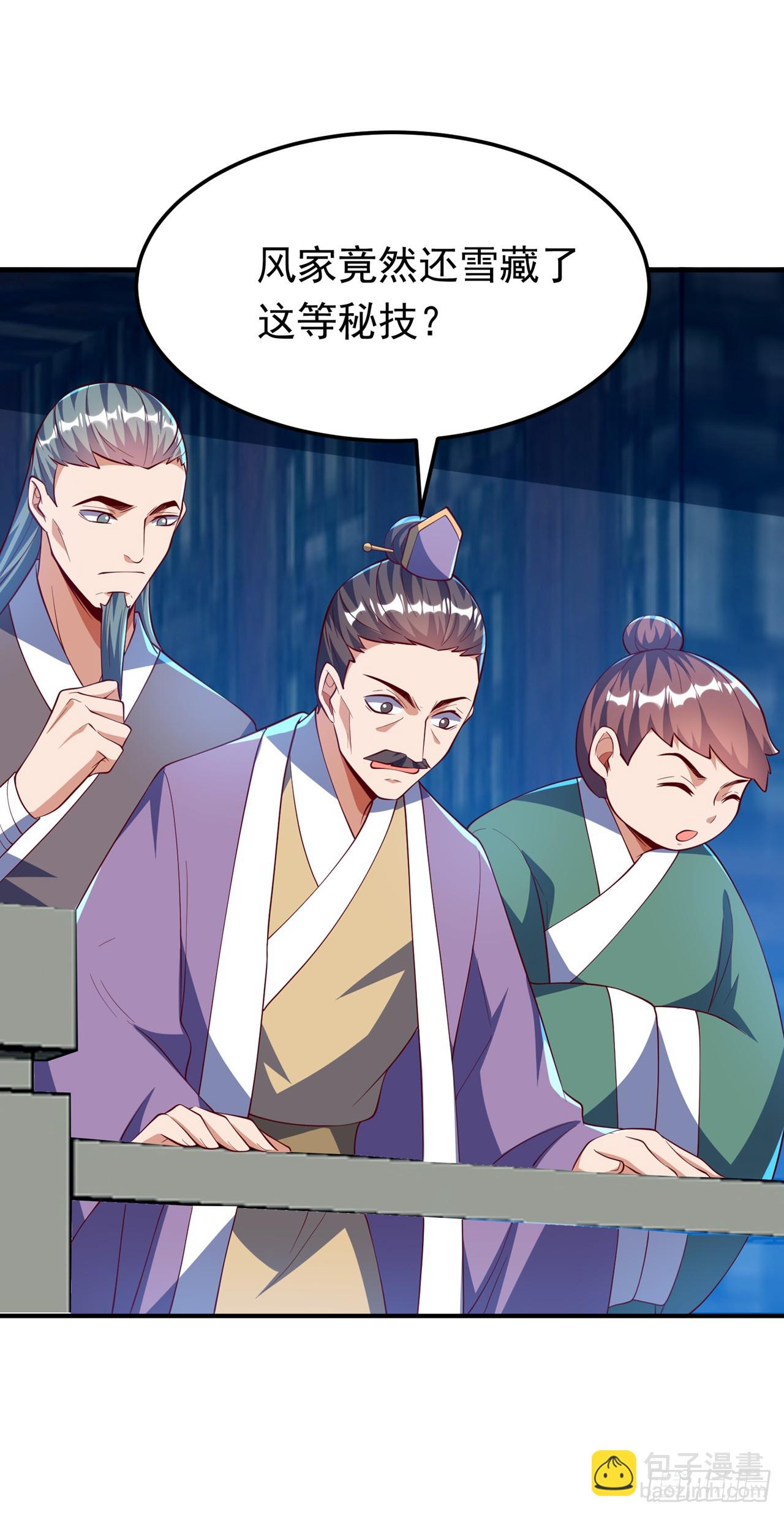 🍘武逆 第300话 就凭你？还不够格！ 第11页