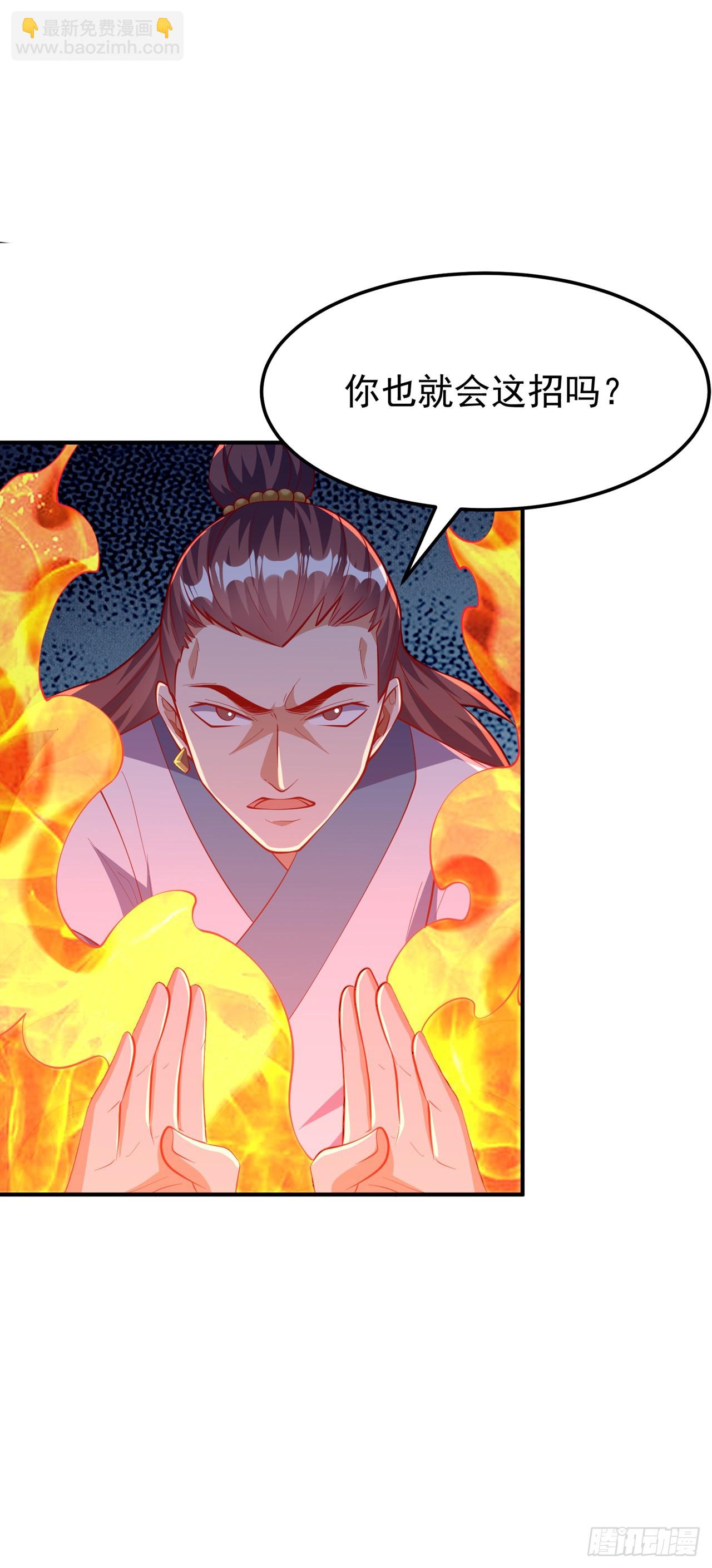 🍘武逆 第300话 就凭你？还不够格！ 第12页