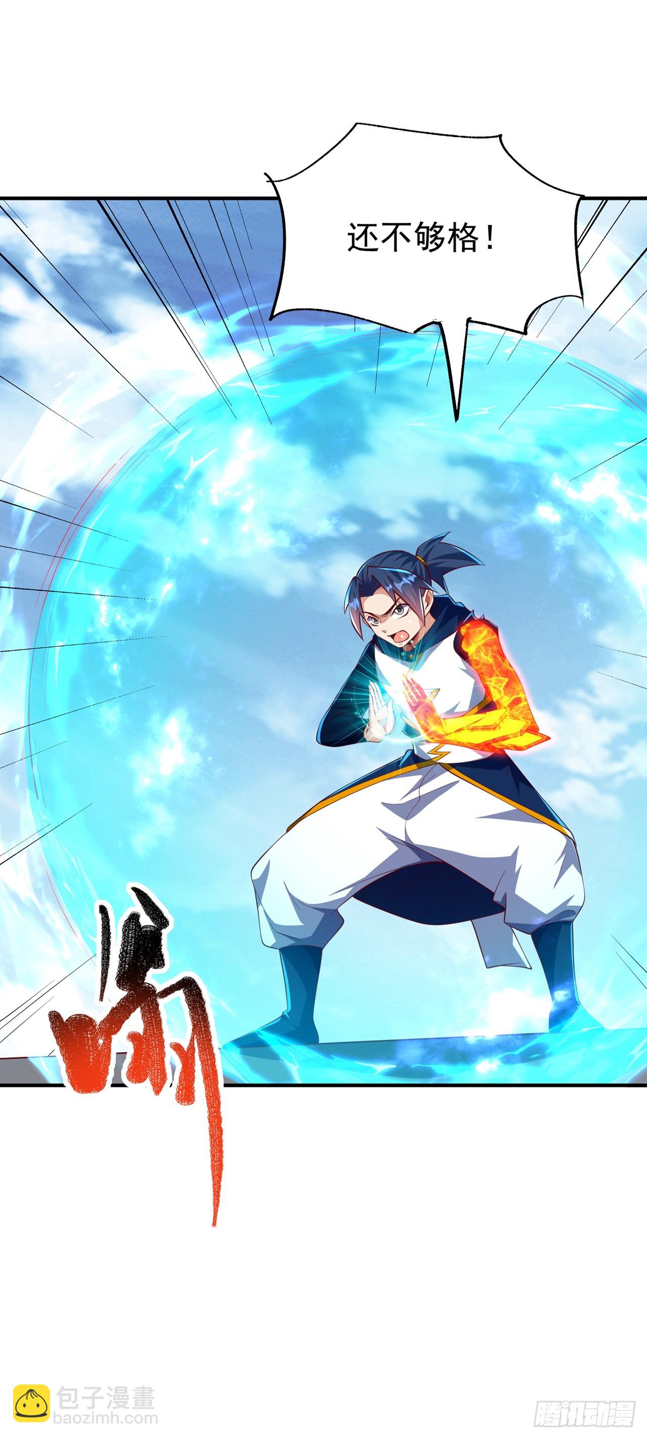 🍘武逆 第300话 就凭你？还不够格！ 第15页