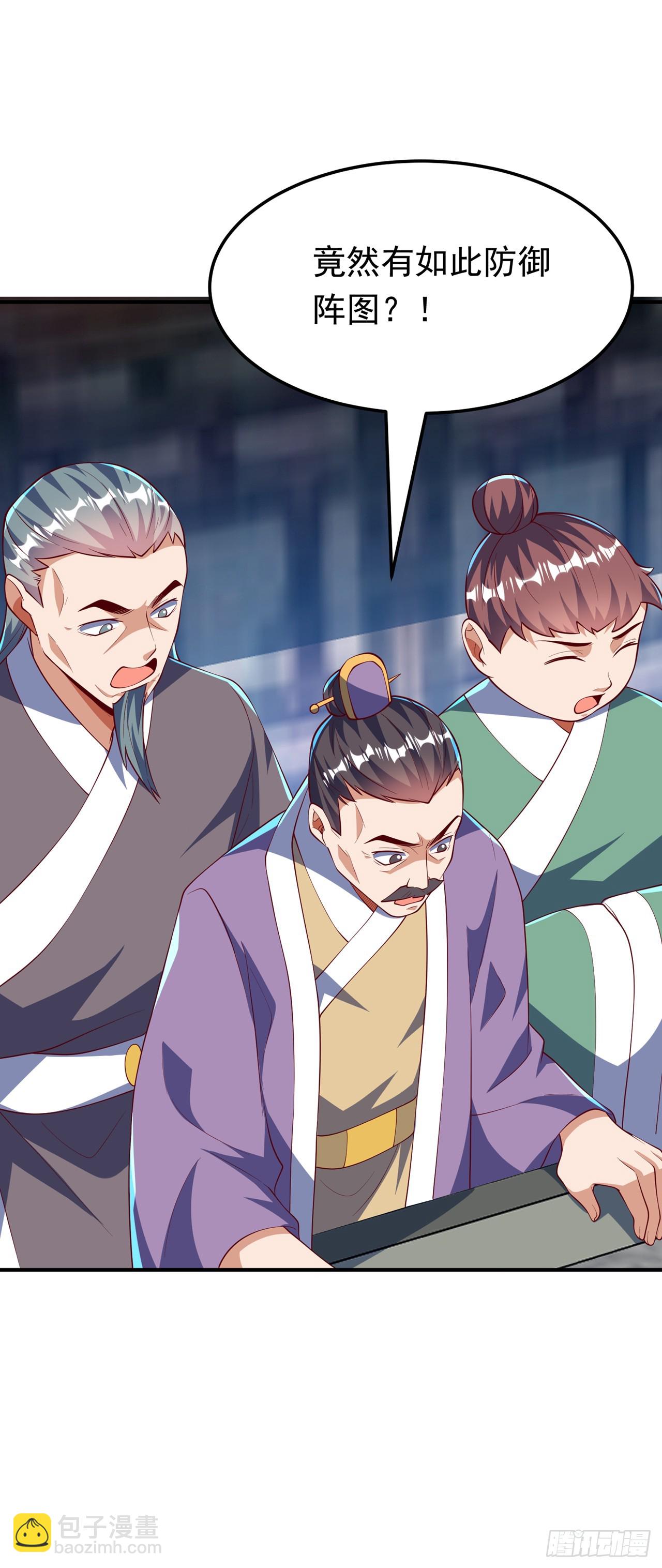 🍘武逆 第300话 就凭你？还不够格！ 第17页