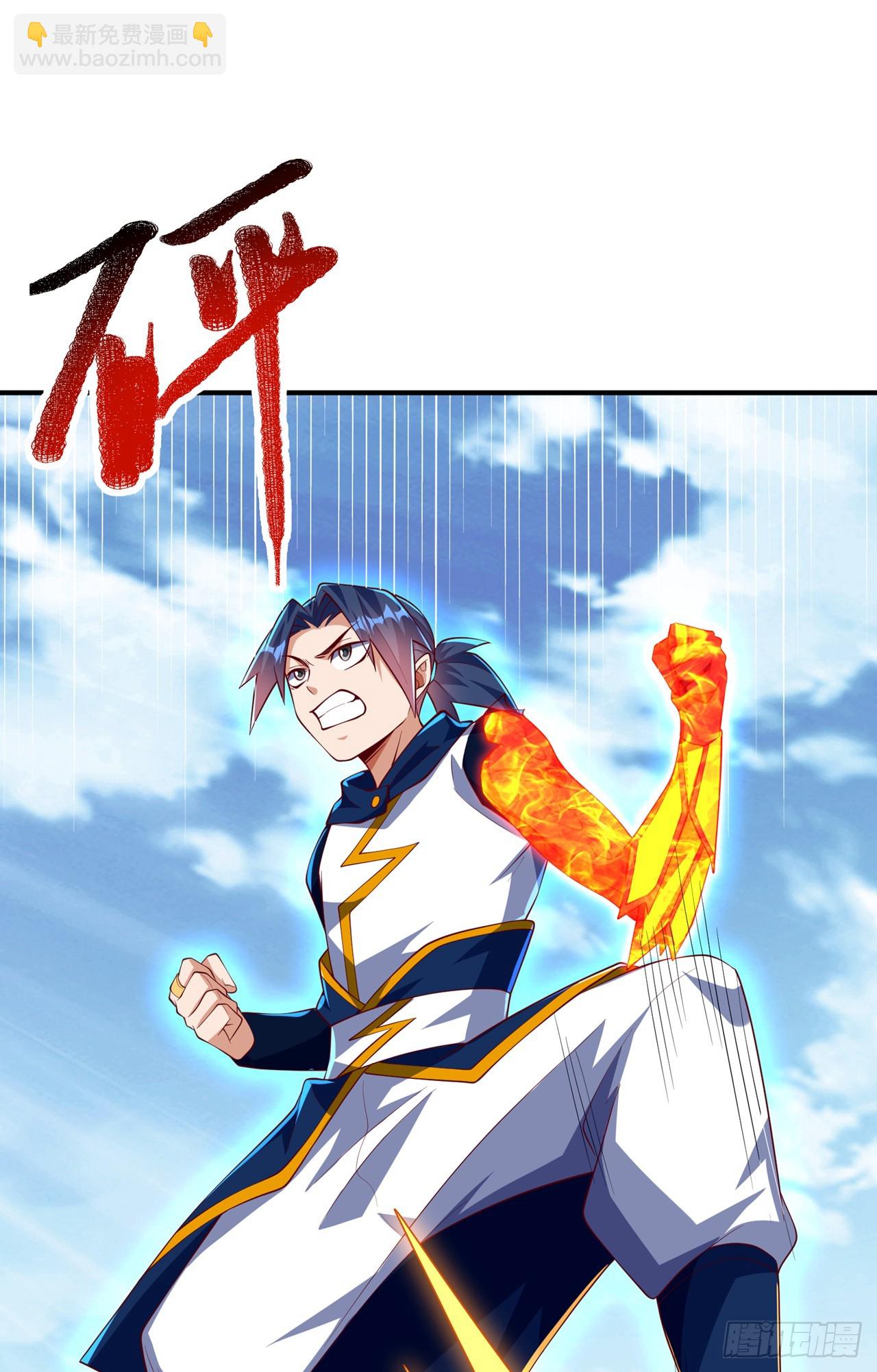 🍘武逆 第300话 就凭你？还不够格！ 第18页