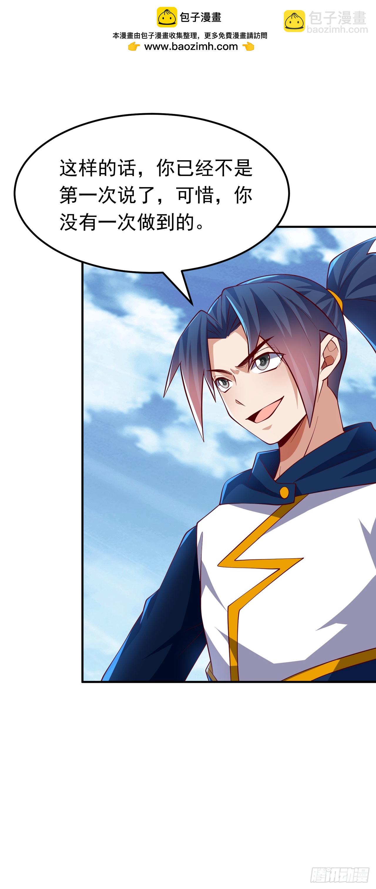 🍘武逆 第300话 就凭你？还不够格！ 第2页