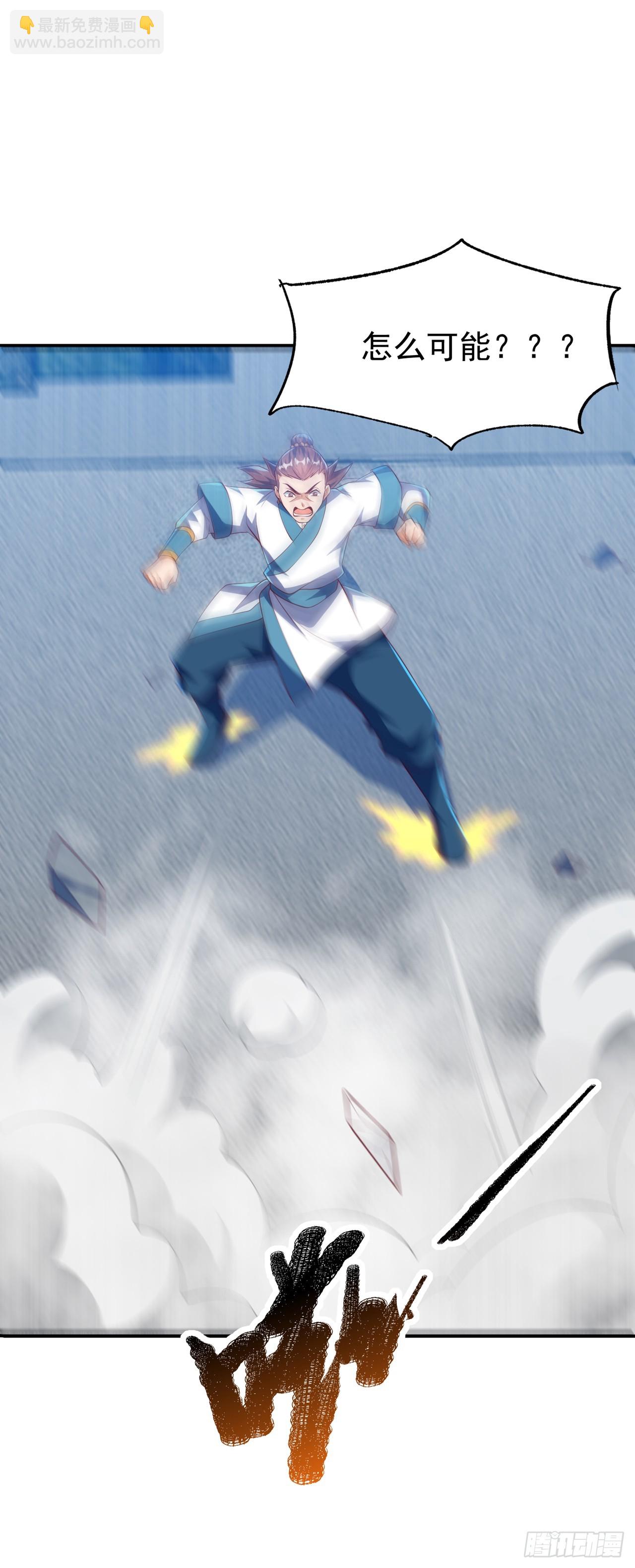 🍘武逆 第300话 就凭你？还不够格！ 第23页