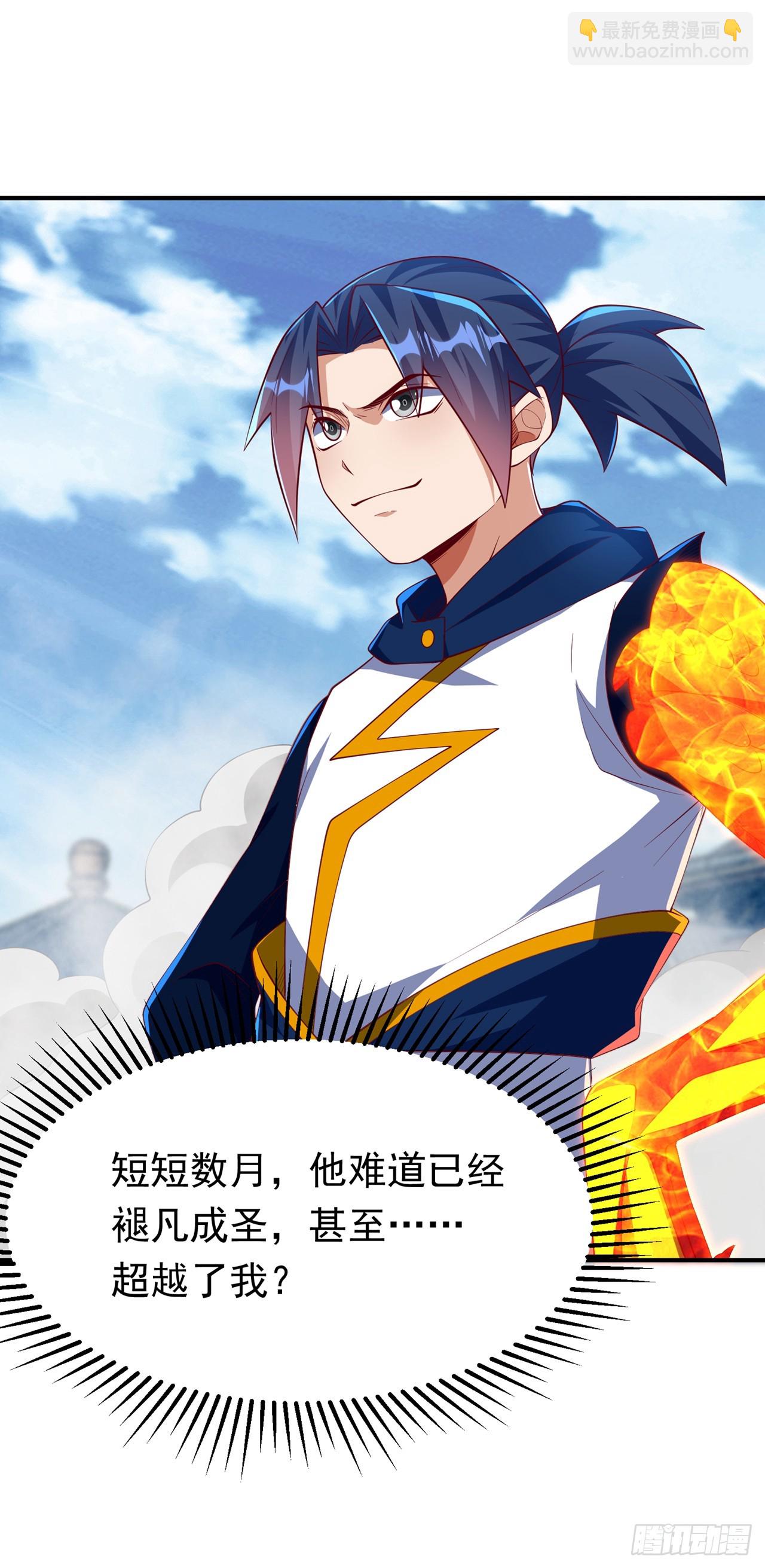 🍘武逆 第300话 就凭你？还不够格！ 第24页