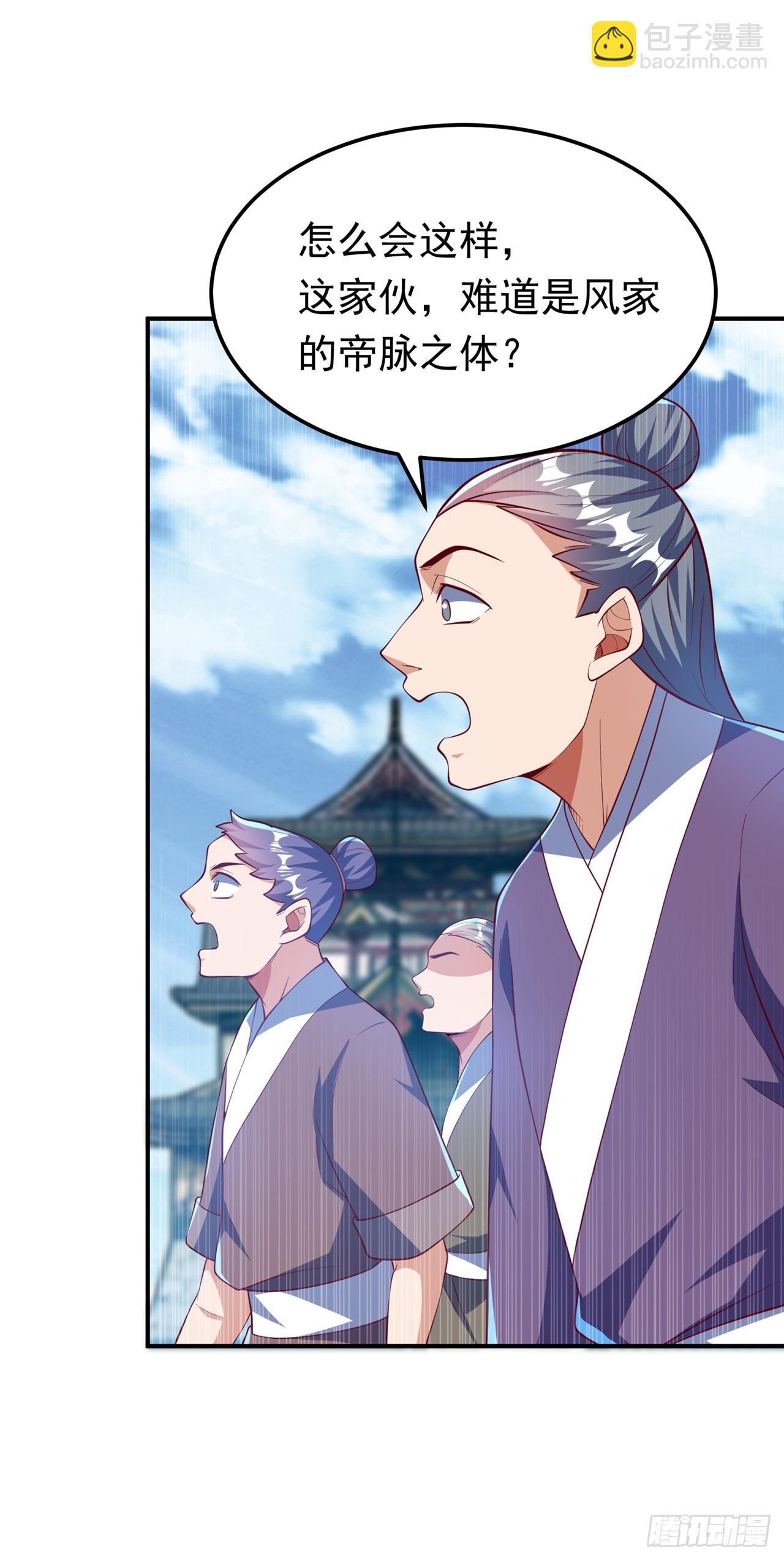 🍘武逆 第300话 就凭你？还不够格！ 第26页