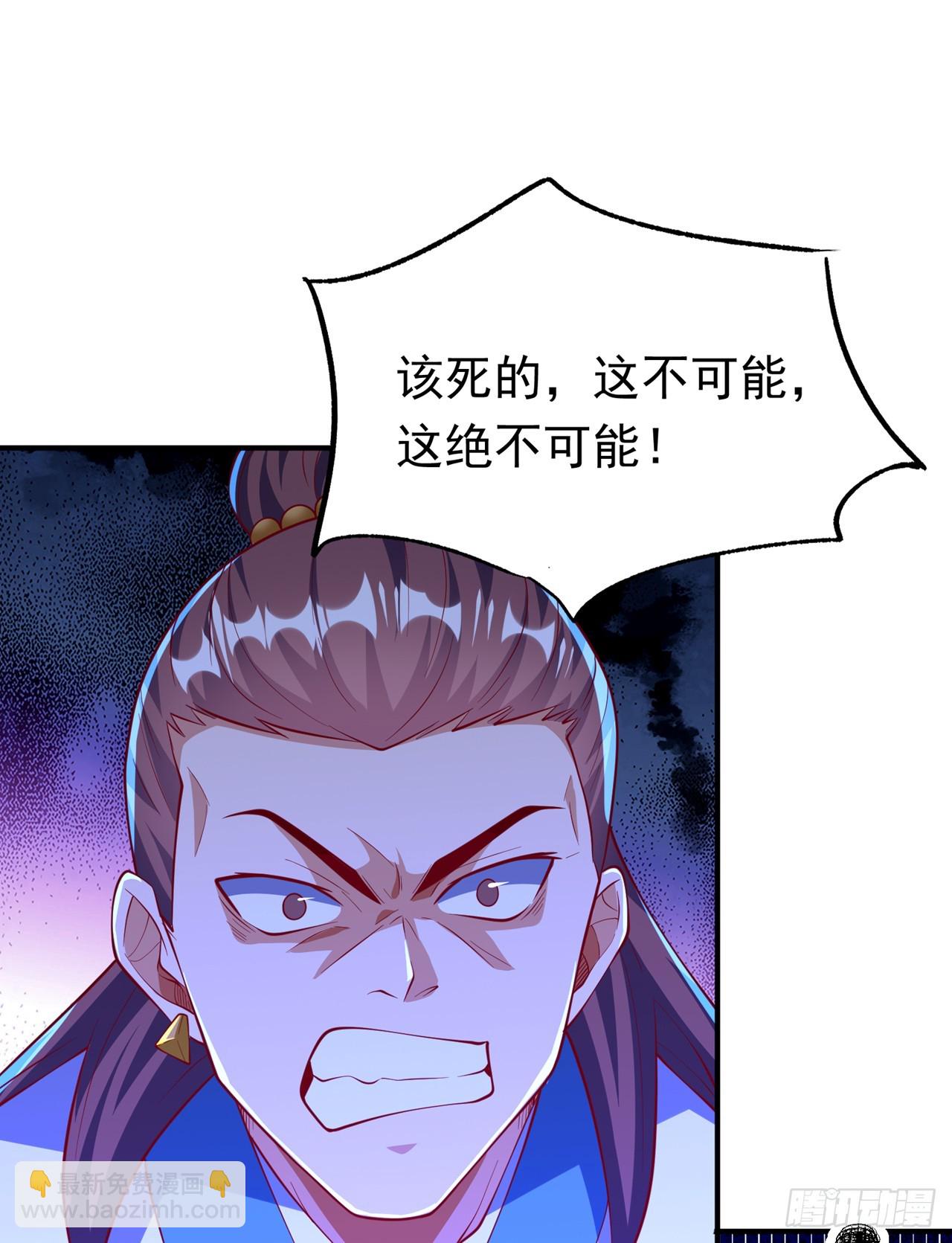 🍘武逆 第300话 就凭你？还不够格！ 第27页