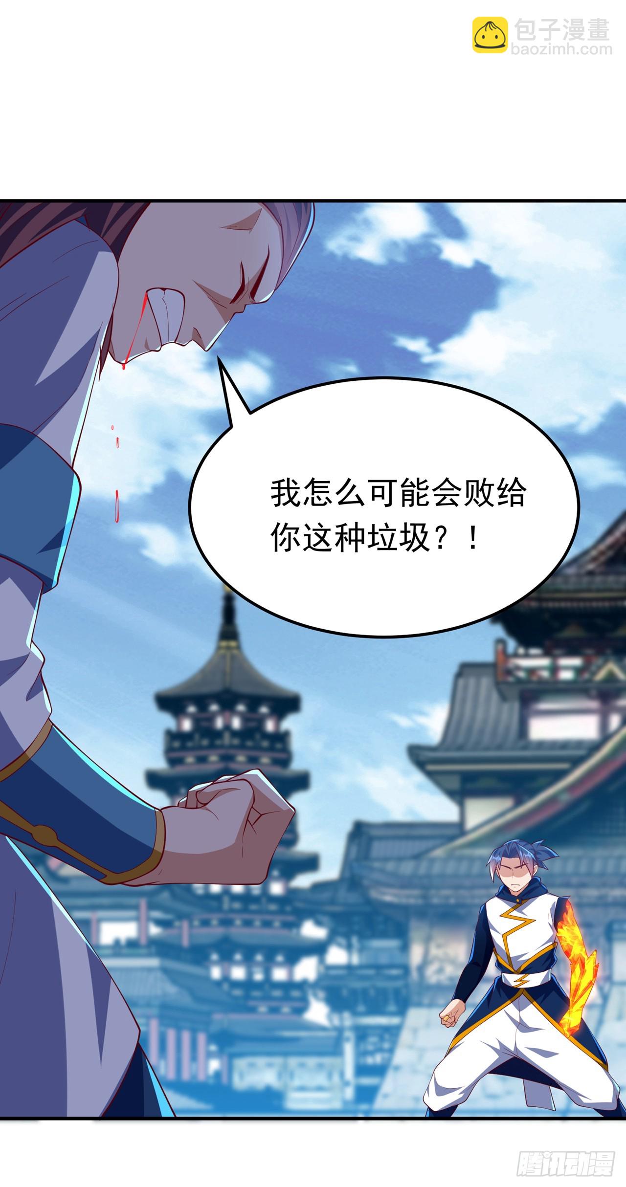 🍘武逆 第300话 就凭你？还不够格！ 第29页