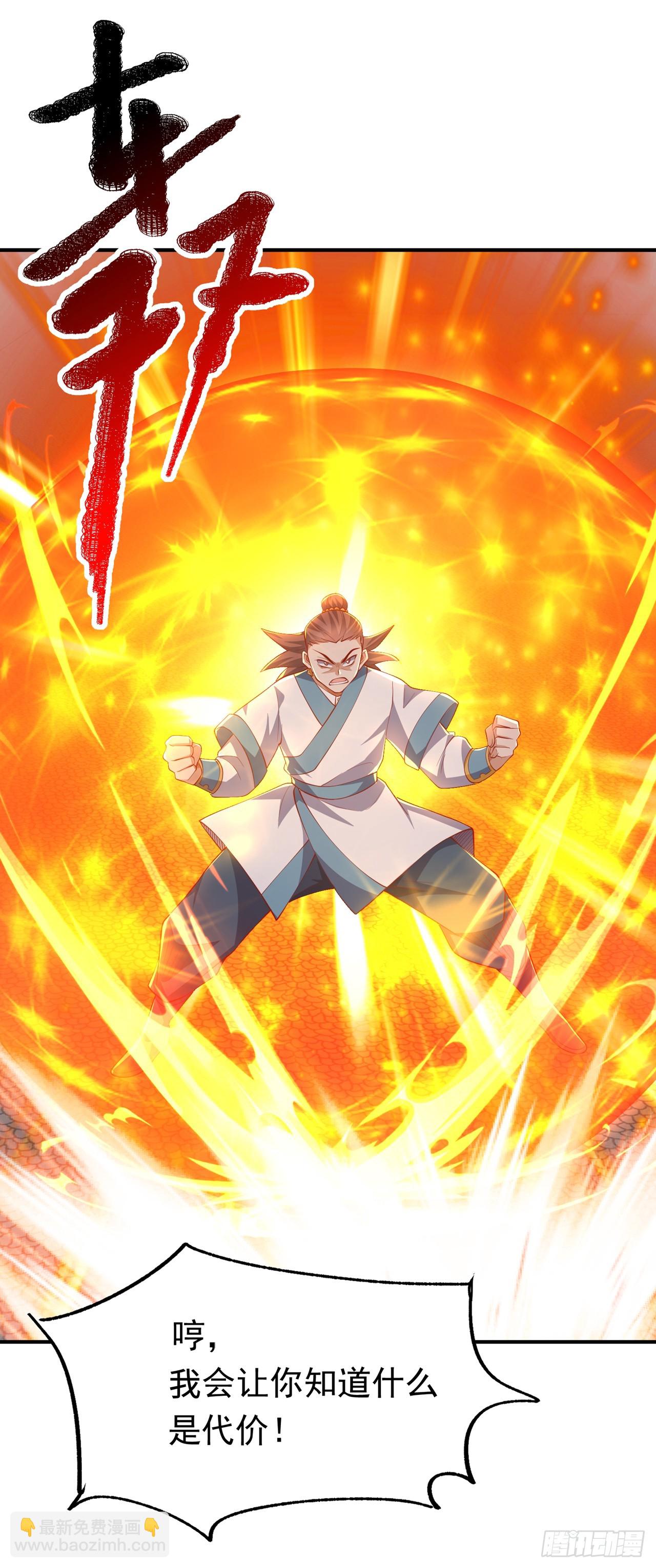 🍘武逆 第300话 就凭你？还不够格！ 第3页