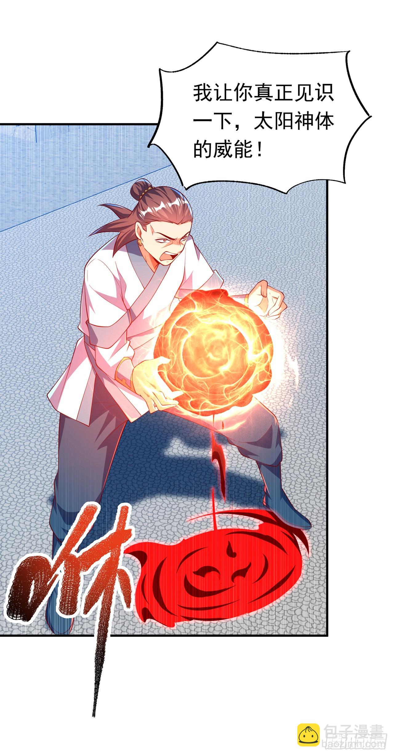 🍘武逆 第300话 就凭你？还不够格！ 第30页