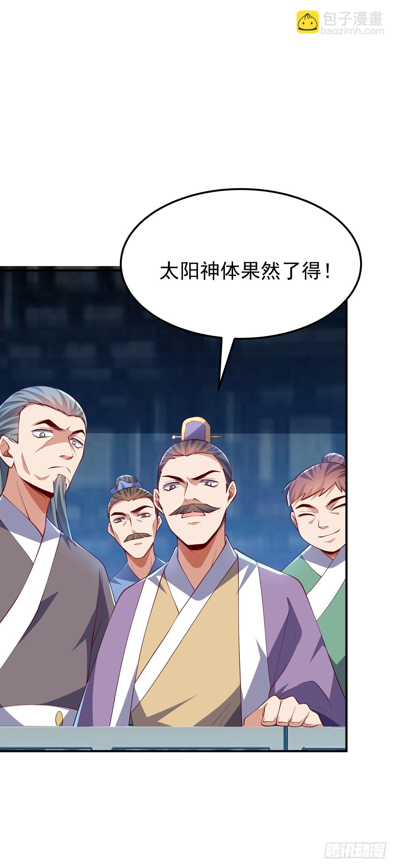 🍘武逆 第300话 就凭你？还不够格！ 第4页