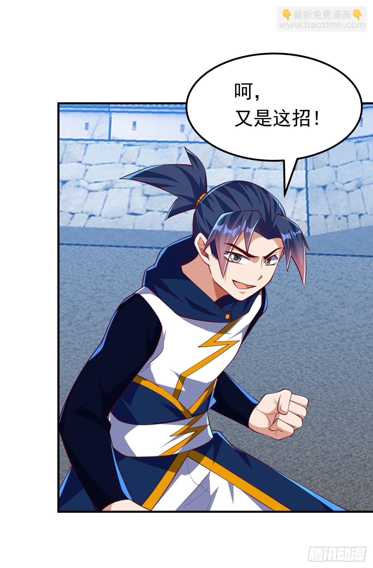 🍘武逆 第300话 就凭你？还不够格！ 第6页
