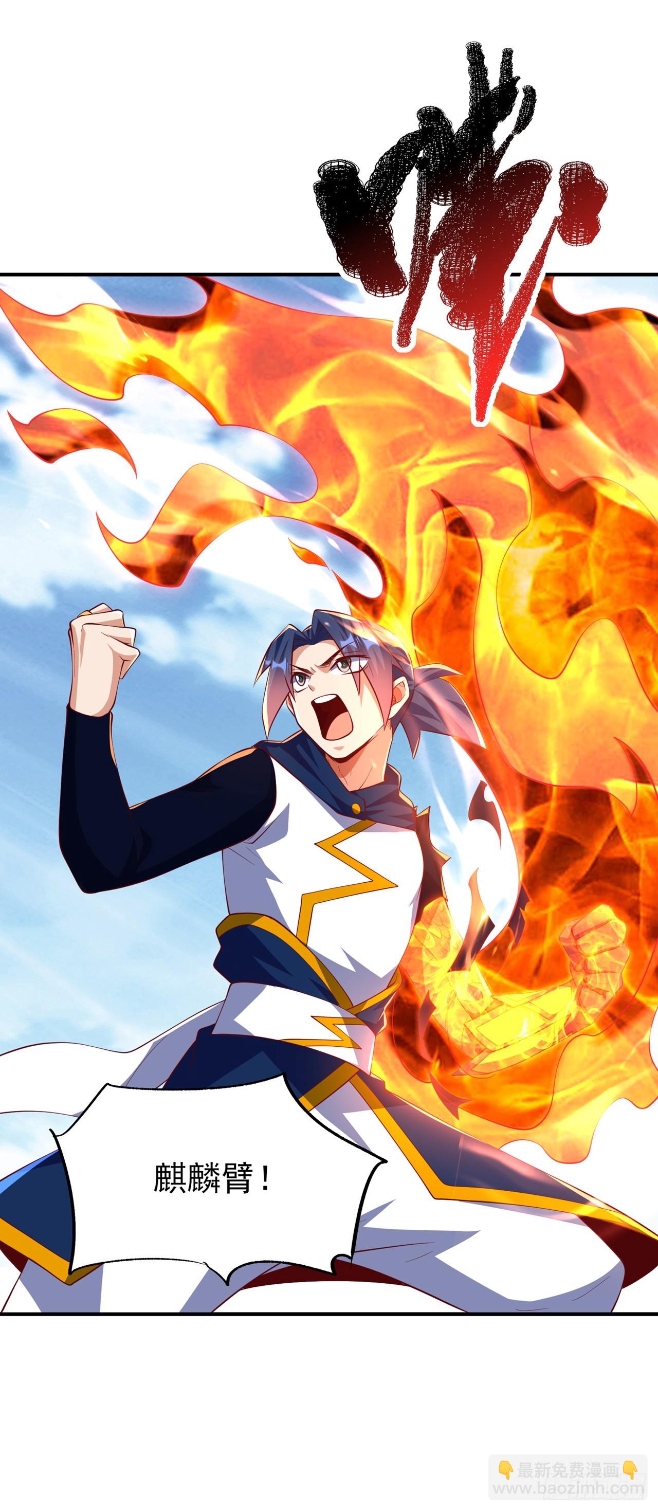 🍘武逆 第300话 就凭你？还不够格！ 第7页