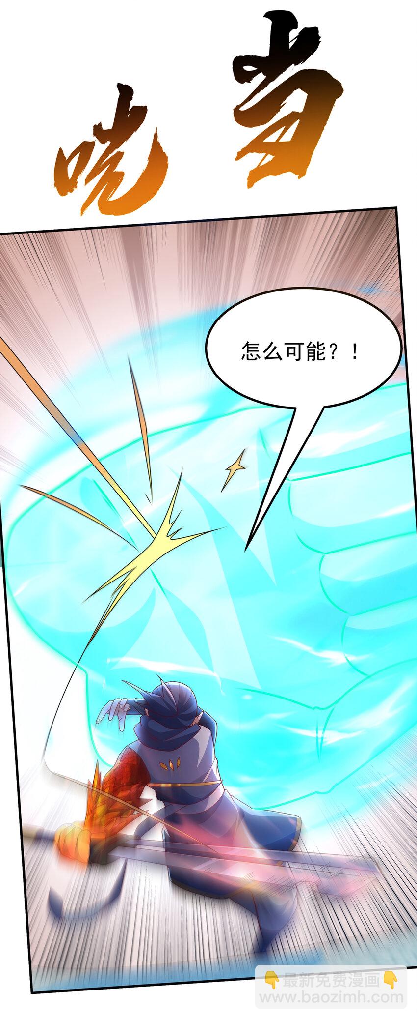 🍘武逆 302 游戏到此结束！ 第14页