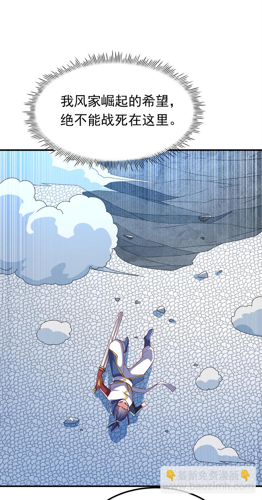 🍘武逆 302 游戏到此结束！ 第18页
