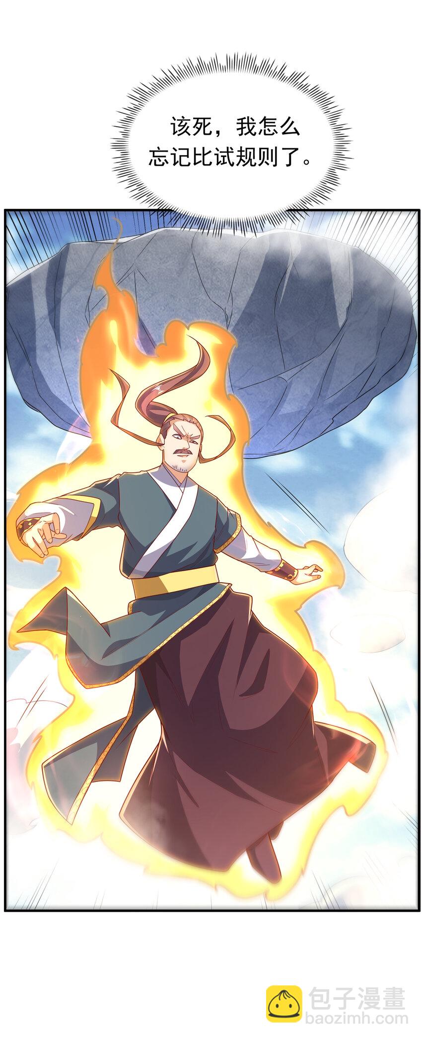 🍘武逆 302 游戏到此结束！ 第22页