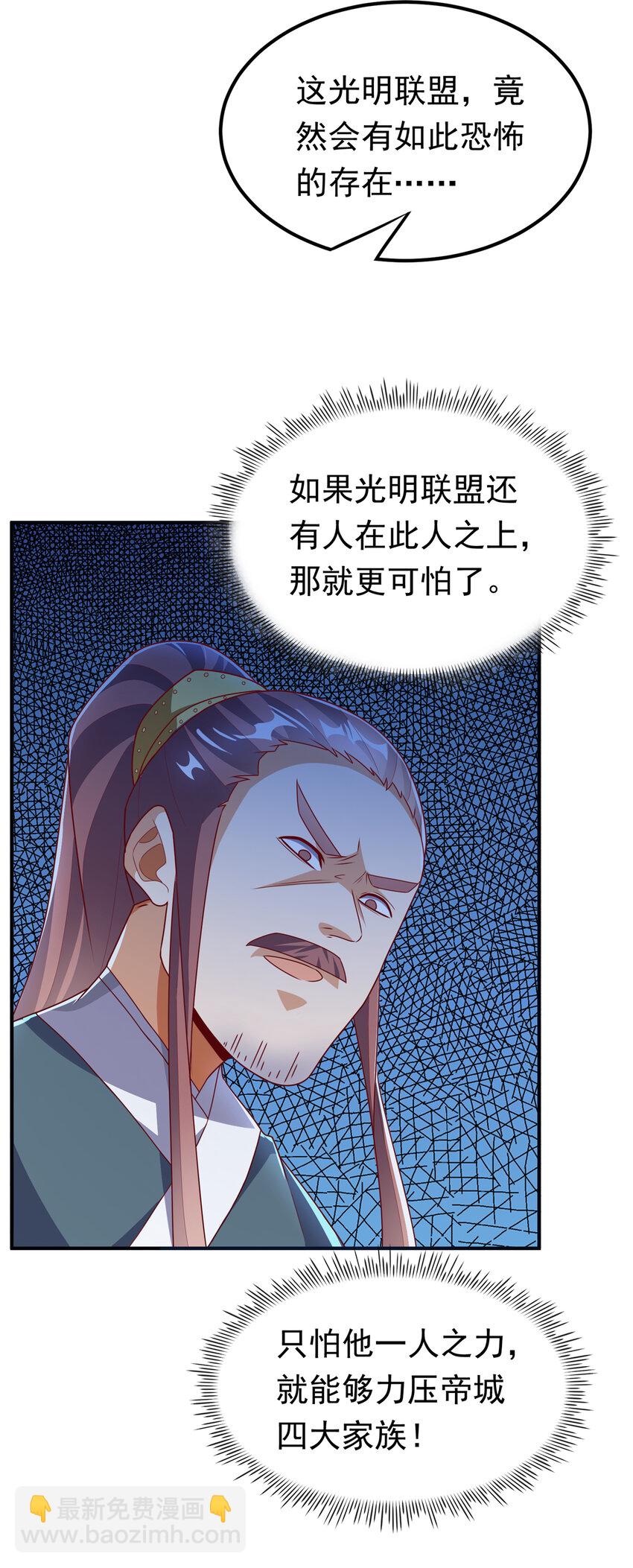 🍘武逆 302 游戏到此结束！ 第36页