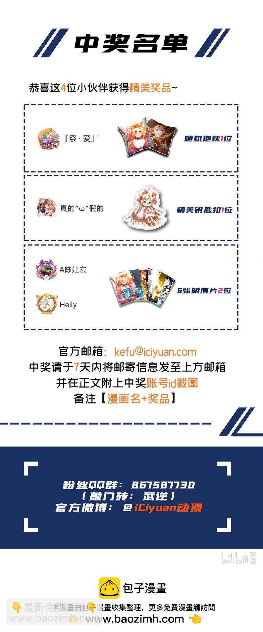 🍘武逆 302 游戏到此结束！ 第37页