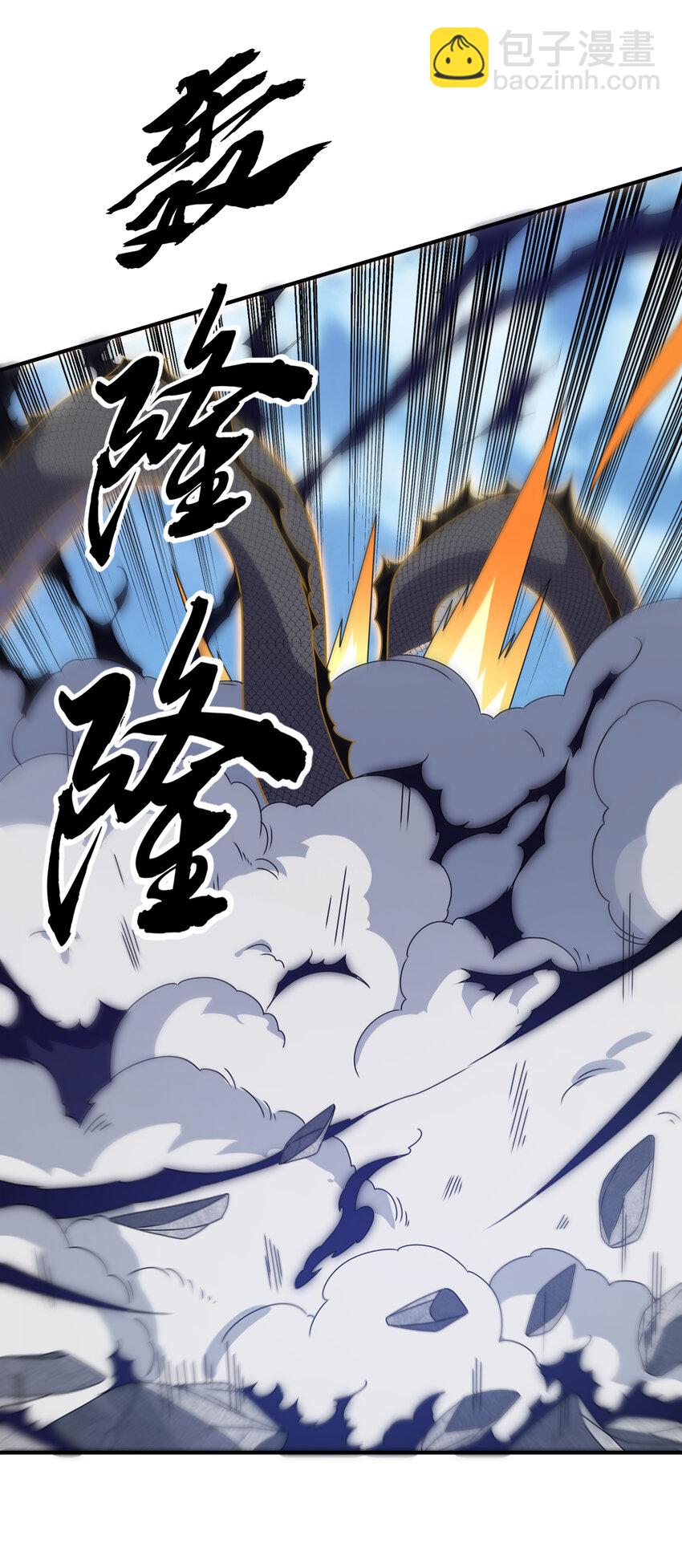 🍘武逆 304 你没那个资格！ 第17页