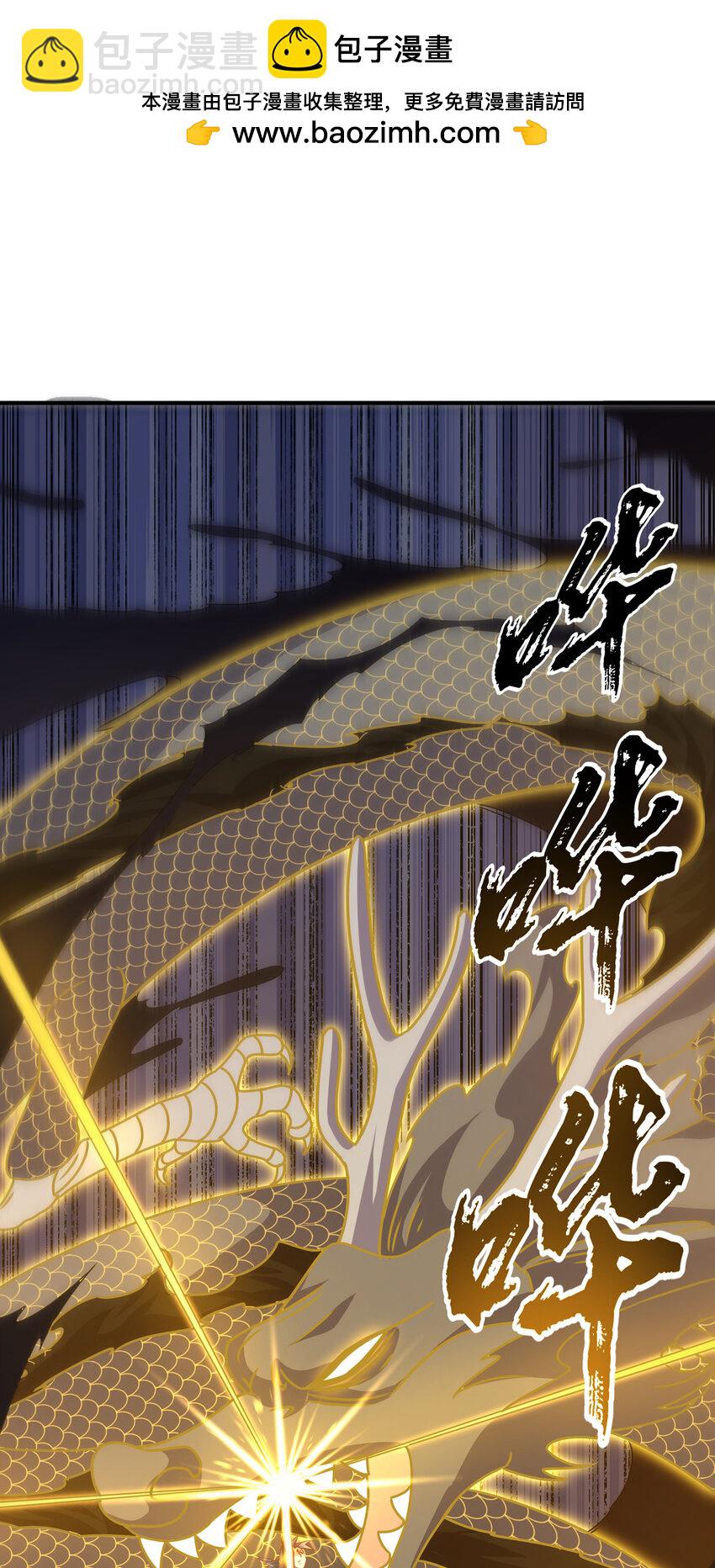 🍘武逆 304 你没那个资格！ 第2页
