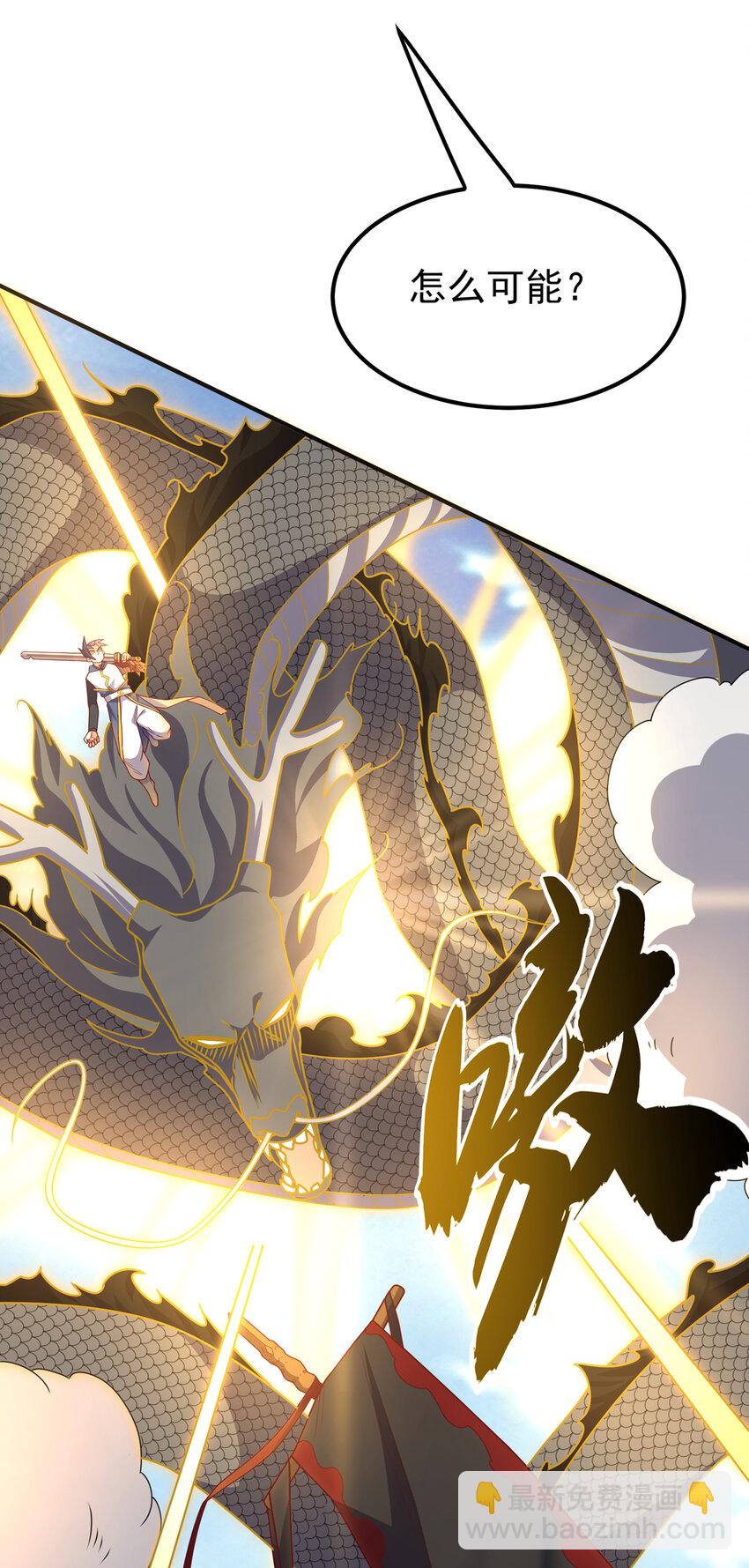 🍘武逆 304 你没那个资格！ 第22页