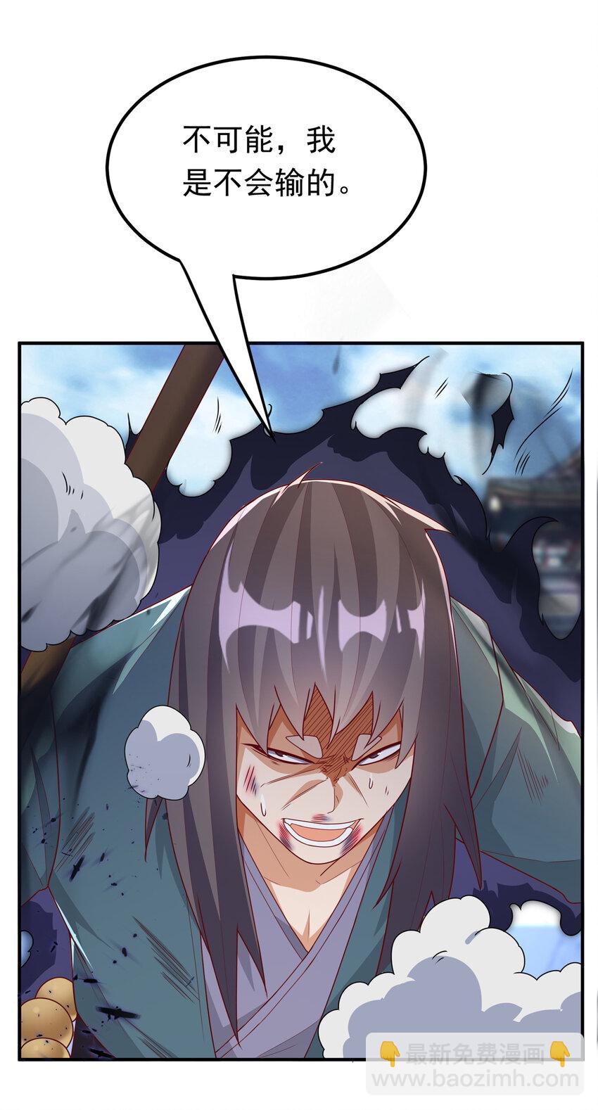 🍘武逆 304 你没那个资格！ 第24页