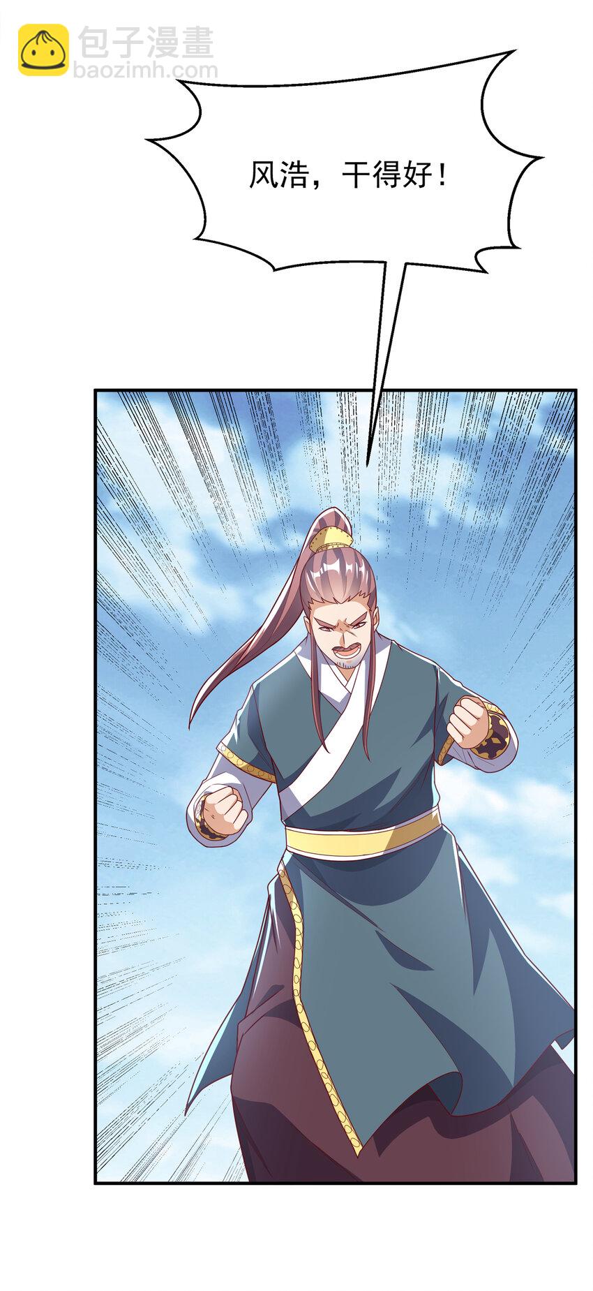 🍘武逆 304 你没那个资格！ 第25页