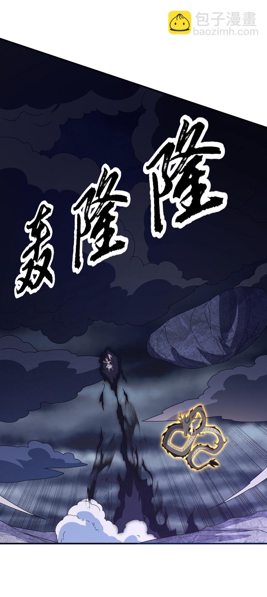 🍘武逆 304 你没那个资格！ 第26页