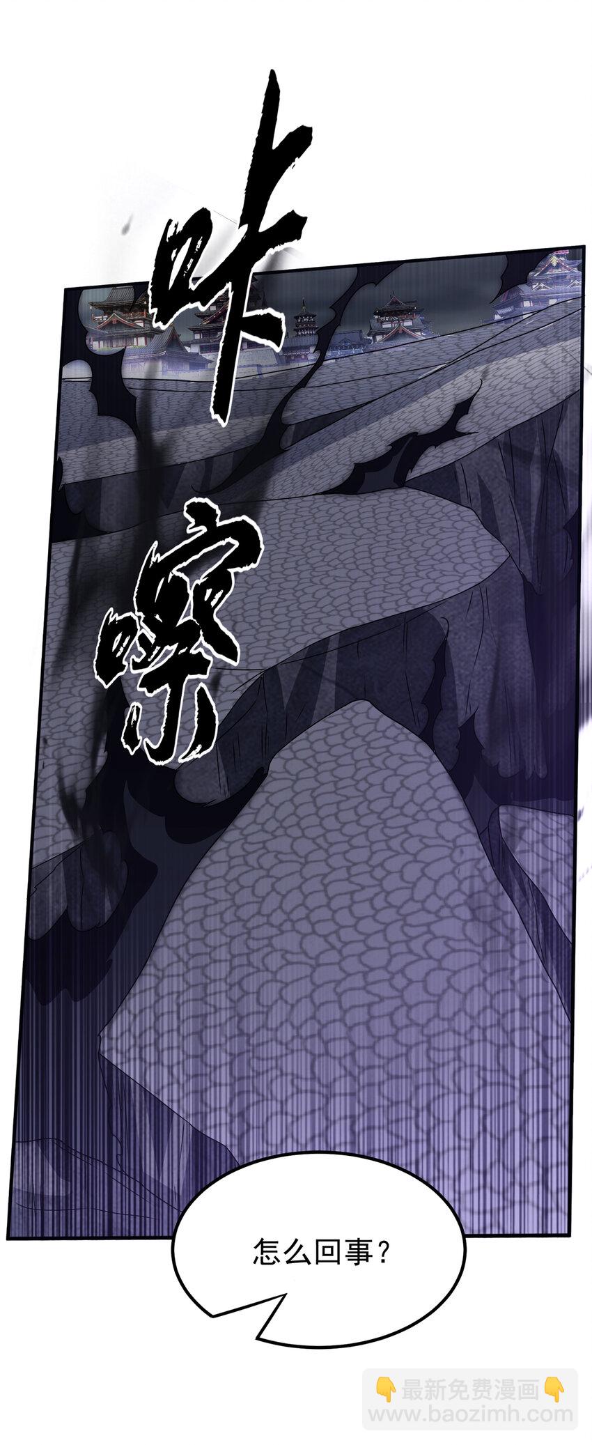 🍘武逆 304 你没那个资格！ 第27页