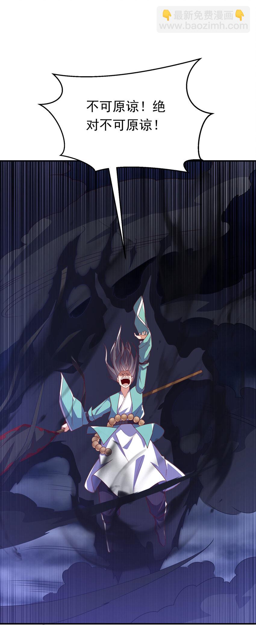 🍘武逆 304 你没那个资格！ 第28页