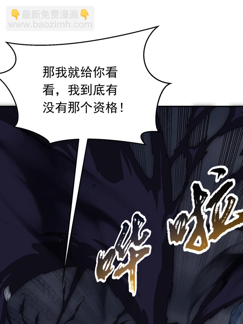 🍘武逆 304 你没那个资格！ 第32页