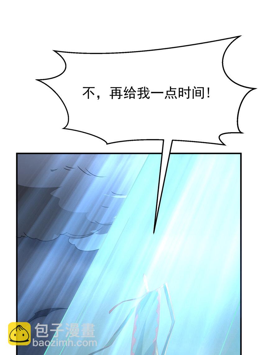 🍘武逆 304 你没那个资格！ 第37页