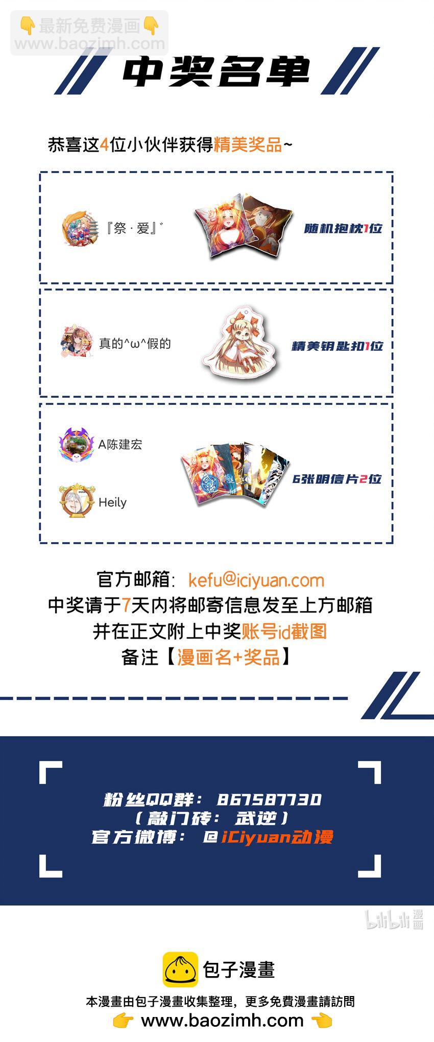 🍘武逆 304 你没那个资格！ 第43页