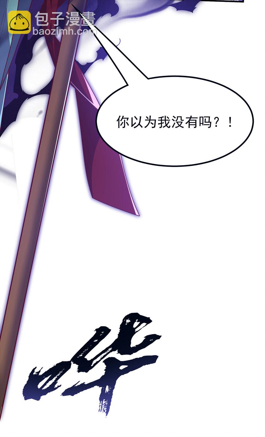 🍘武逆 304 你没那个资格！ 第9页